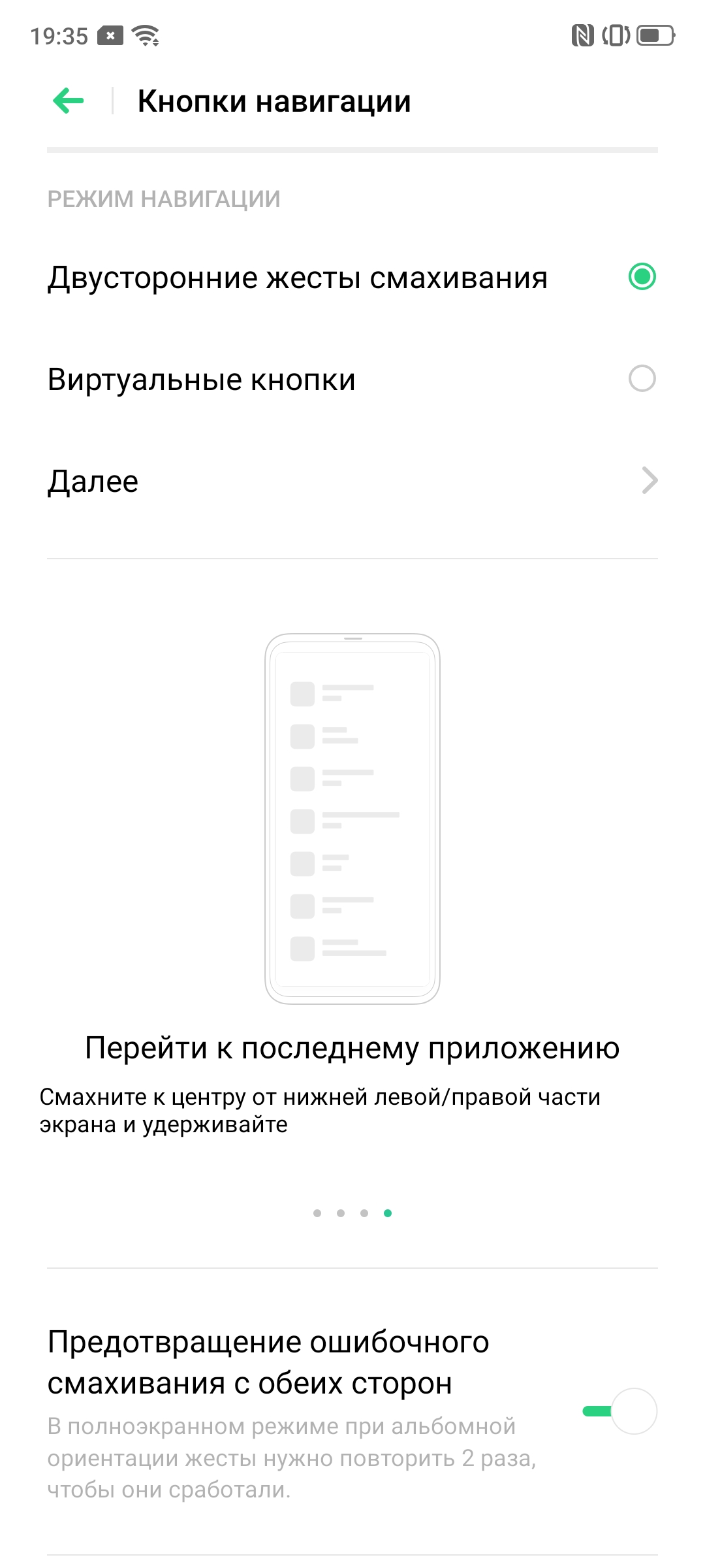 Обзор Realme X2 Pro:  90 Гц экран, Snapdragon 855+ и молниеносная зарядка-219
