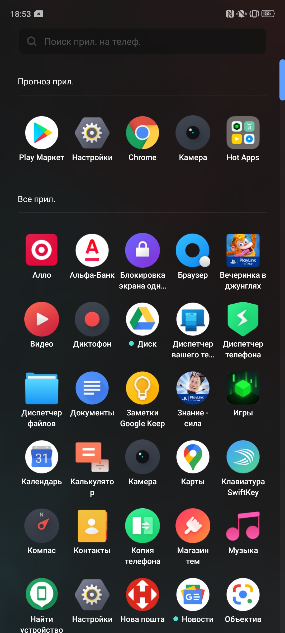 Обзор Realme X2 Pro:  90 Гц экран, Snapdragon 855+ и молниеносная зарядка-197