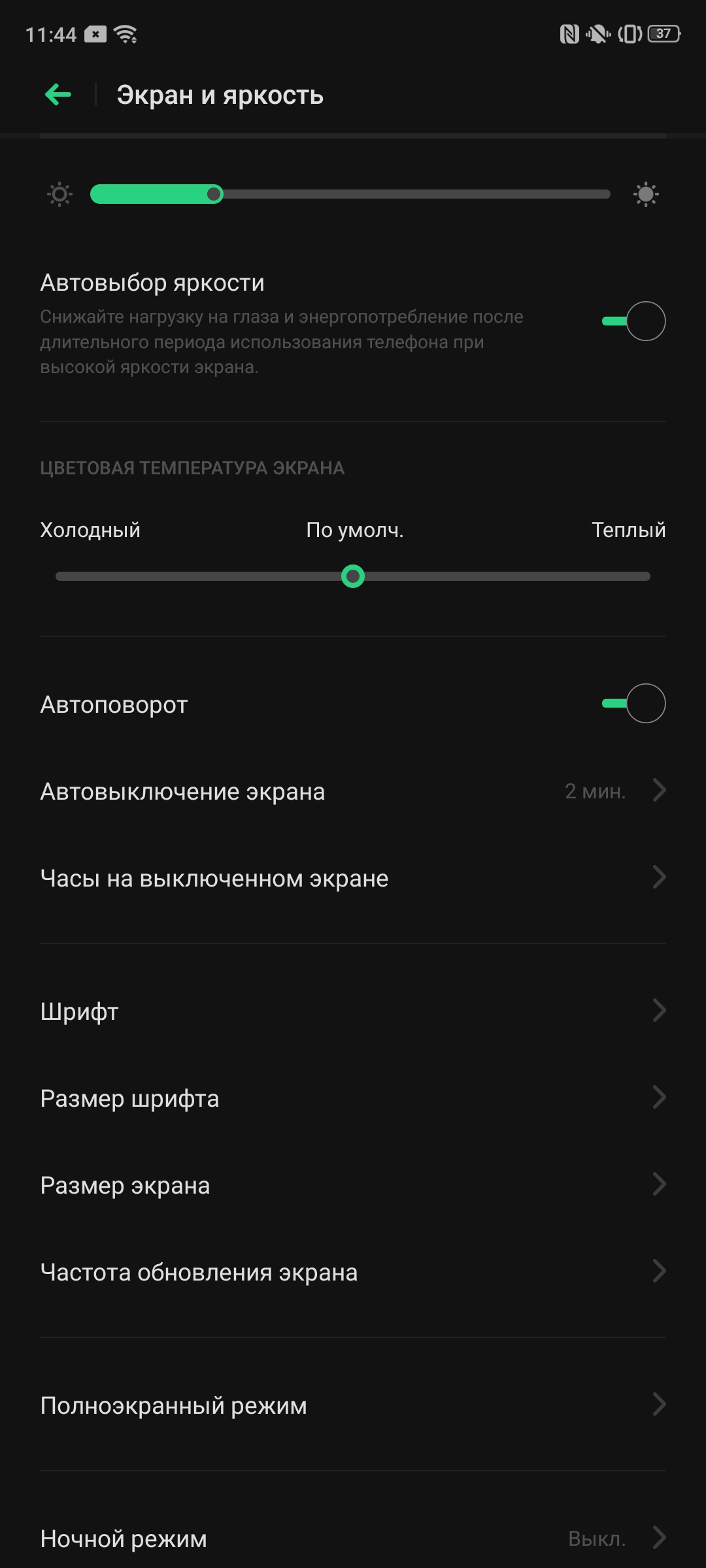Обзор Realme X2 Pro:  90 Гц экран, Snapdragon 855+ и молниеносная зарядка-18