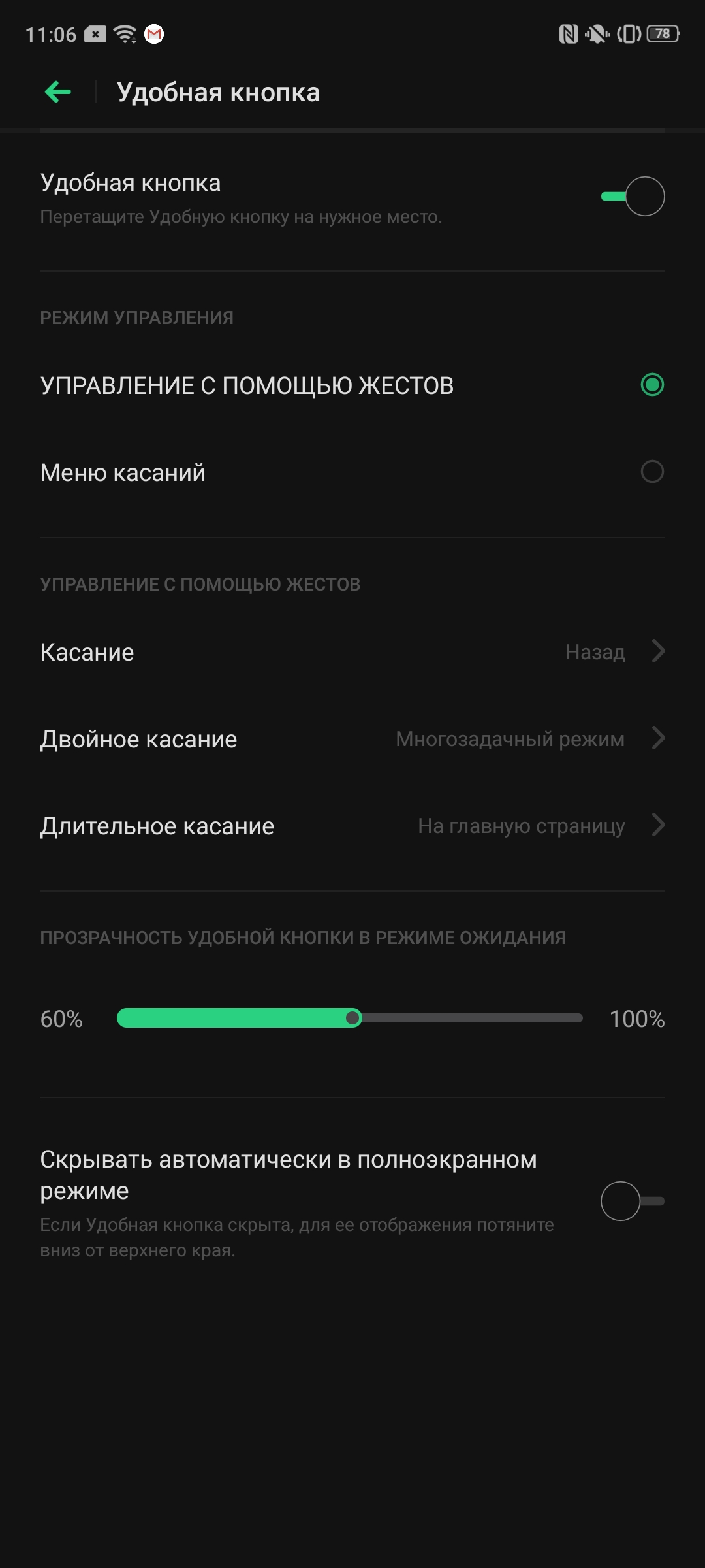 Обзор Realme X2 Pro:  90 Гц экран, Snapdragon 855+ и молниеносная зарядка-227
