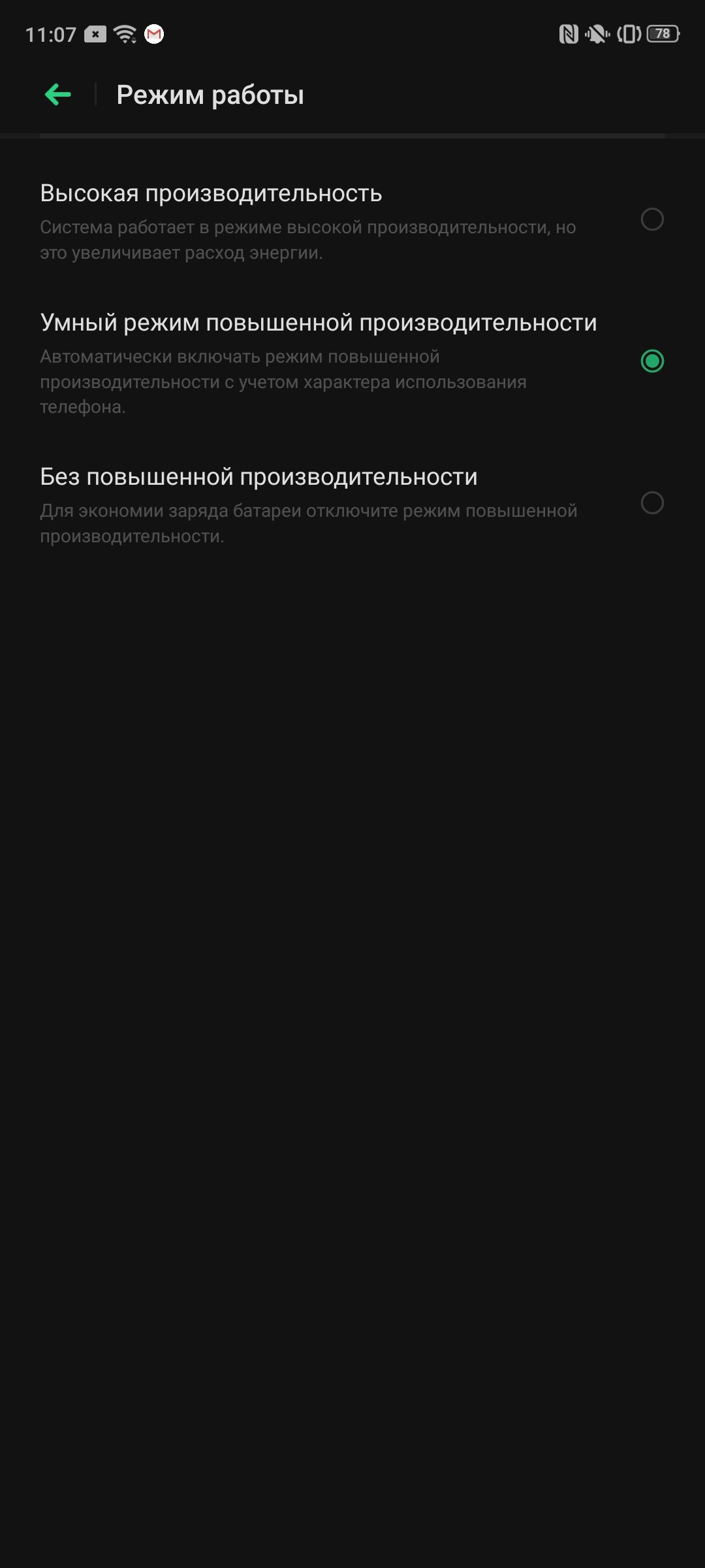 Обзор Realme X2 Pro:  90 Гц экран, Snapdragon 855+ и молниеносная зарядка-176