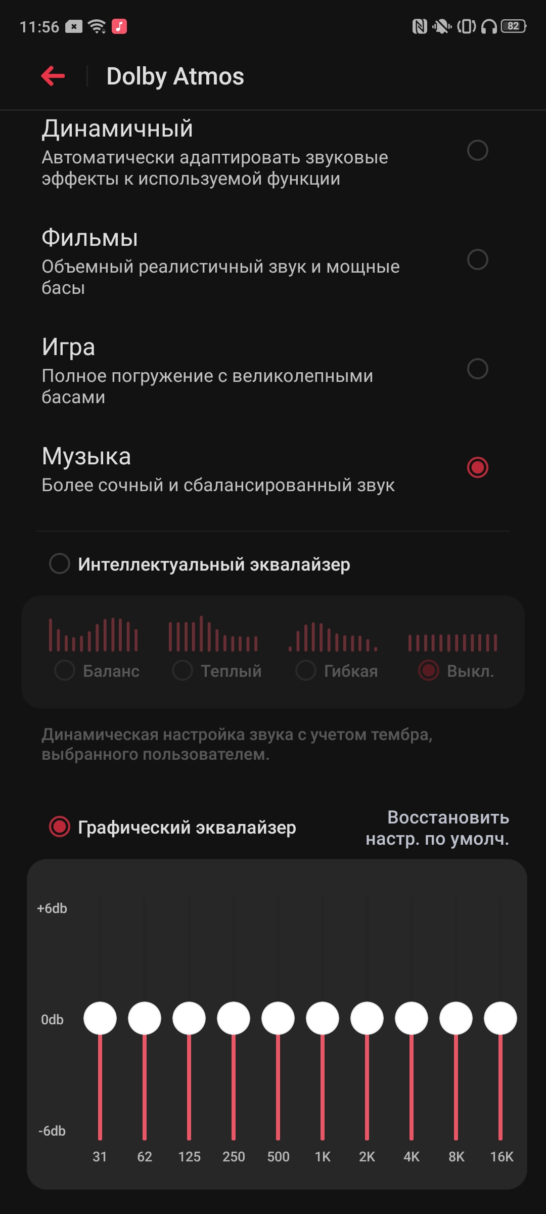 Обзор Realme X2 Pro:  90 Гц экран, Snapdragon 855+ и молниеносная зарядка-166