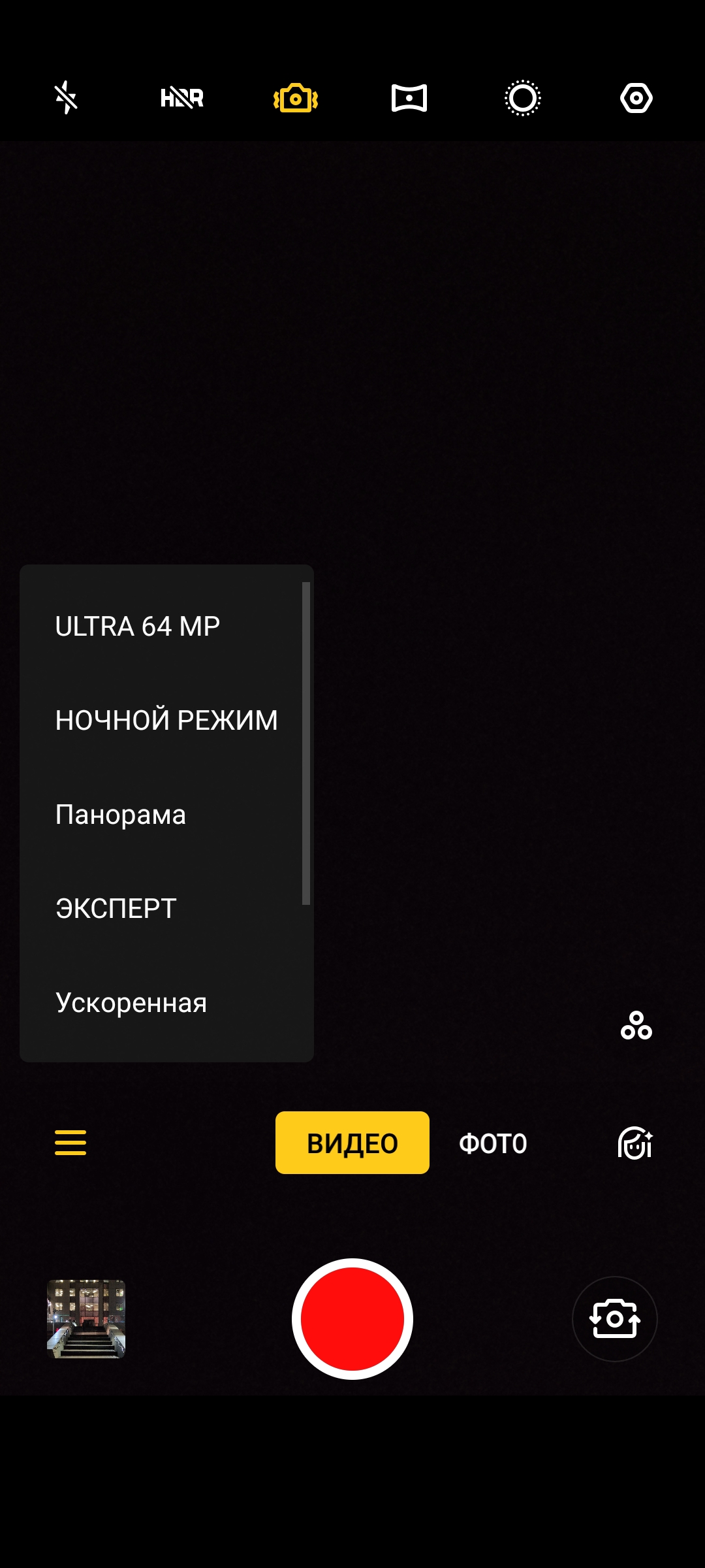 Обзор Realme X2 Pro:  90 Гц экран, Snapdragon 855+ и молниеносная зарядка-282