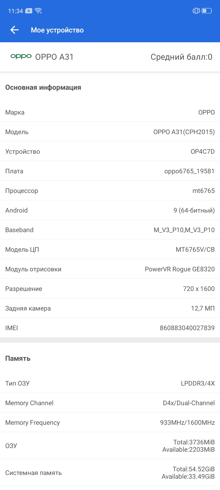 Обзор OPPO A31: бюджетный Android-смартфон с современным дизайном и тройной камерой-47