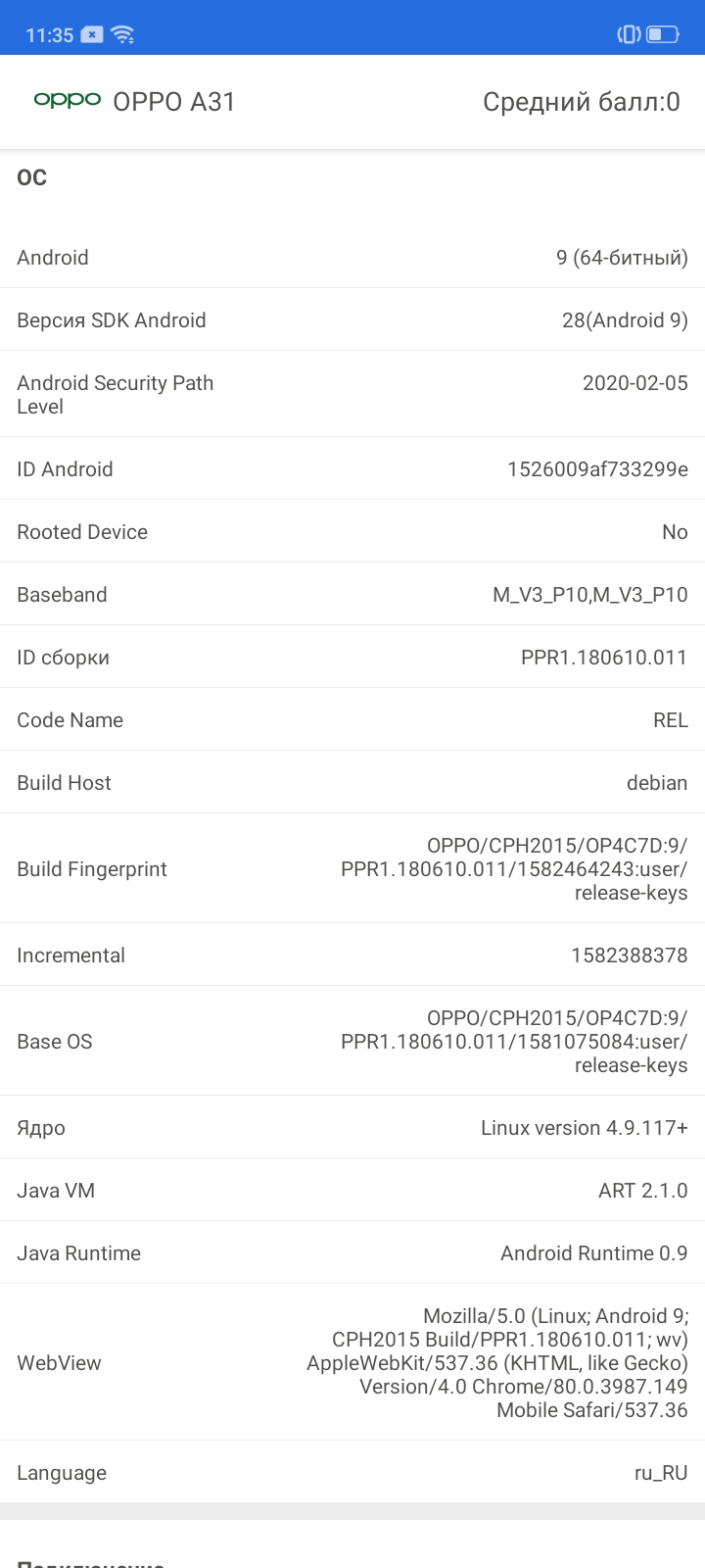 Обзор OPPO A31: бюджетный Android-смартфон с современным дизайном и тройной камерой-50