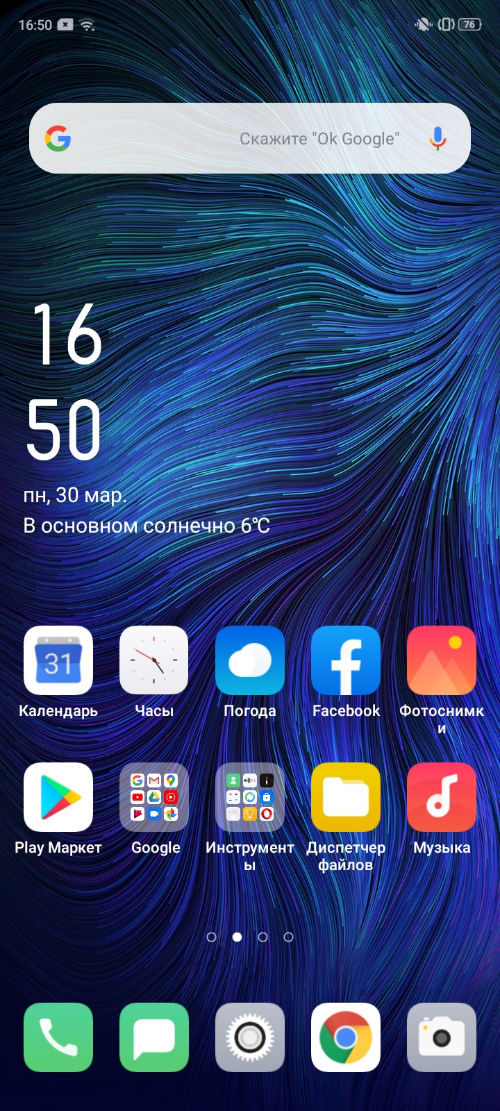Обзор OPPO A31: бюджетный Android-смартфон с современным дизайном и тройной камерой-150