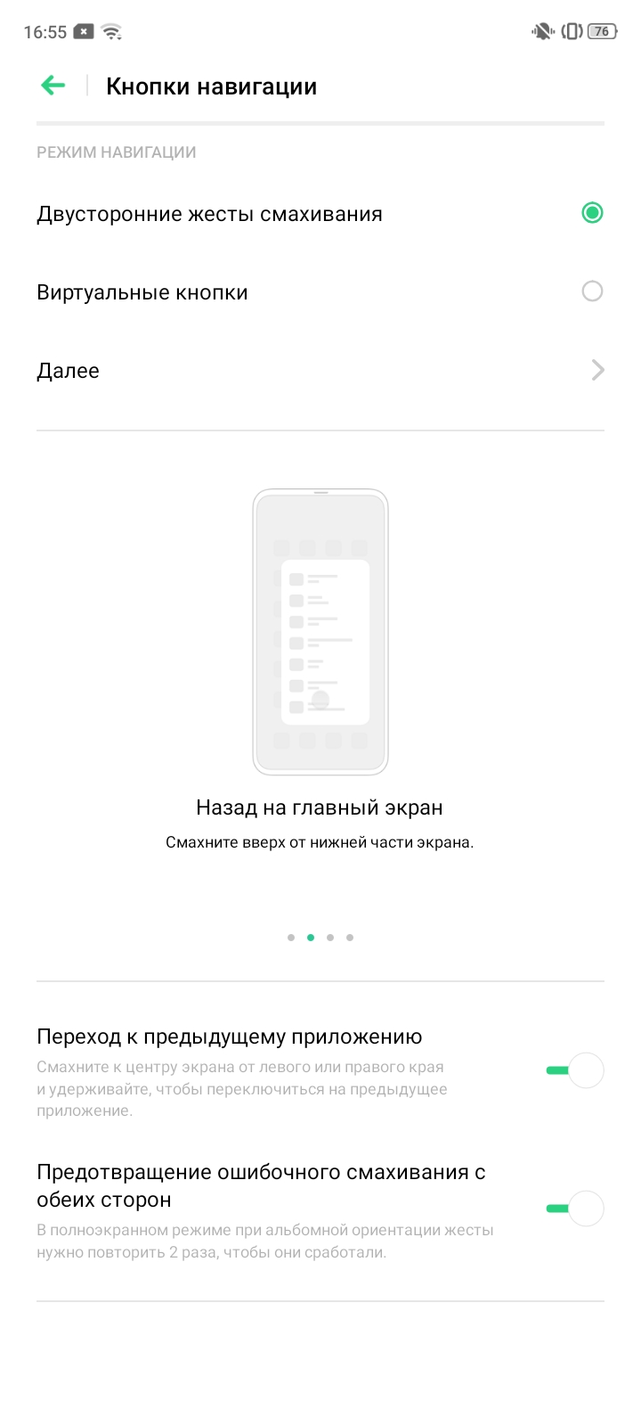 Обзор OPPO A31: бюджетный Android-смартфон с современным дизайном и тройной камерой-174