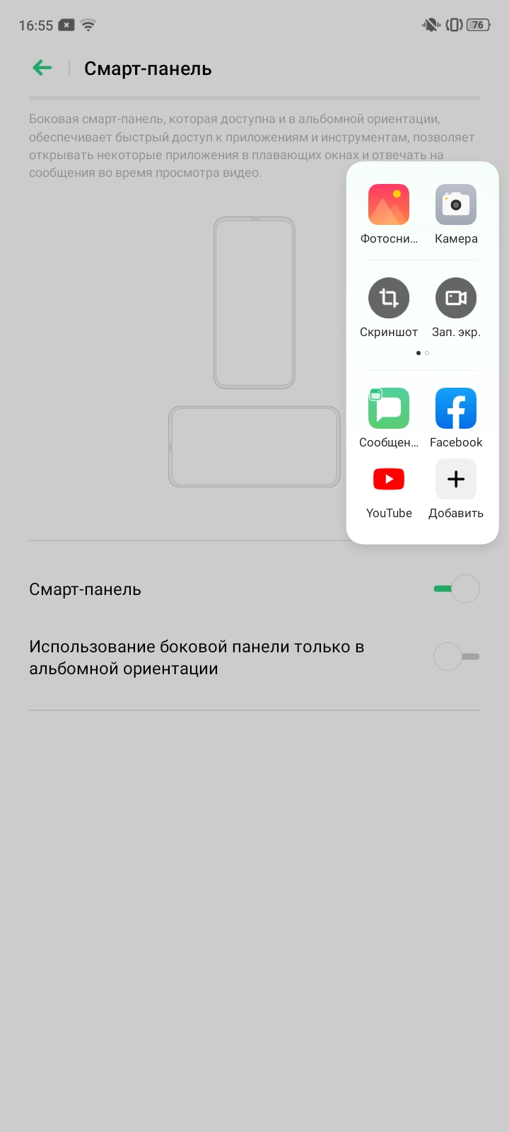 Обзор OPPO A31: бюджетный Android-смартфон с современным дизайном и тройной камерой-197