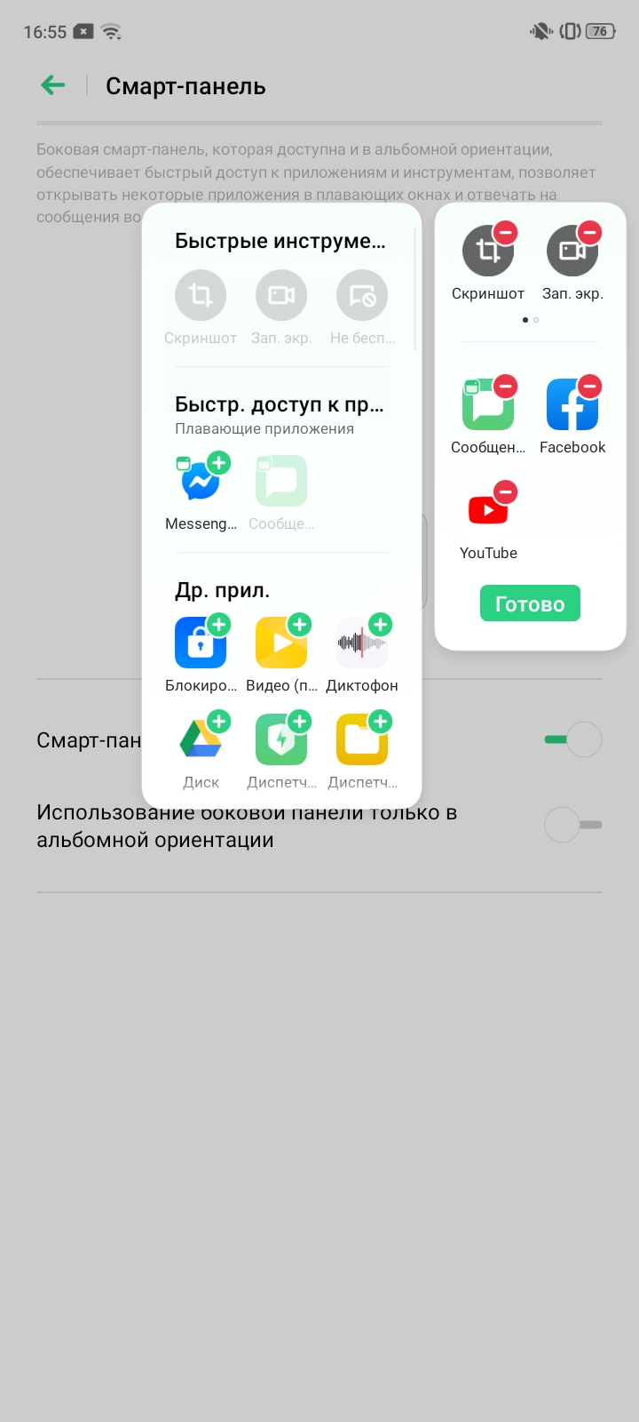 Обзор OPPO A31: бюджетный Android-смартфон с современным дизайном и тройной камерой-198