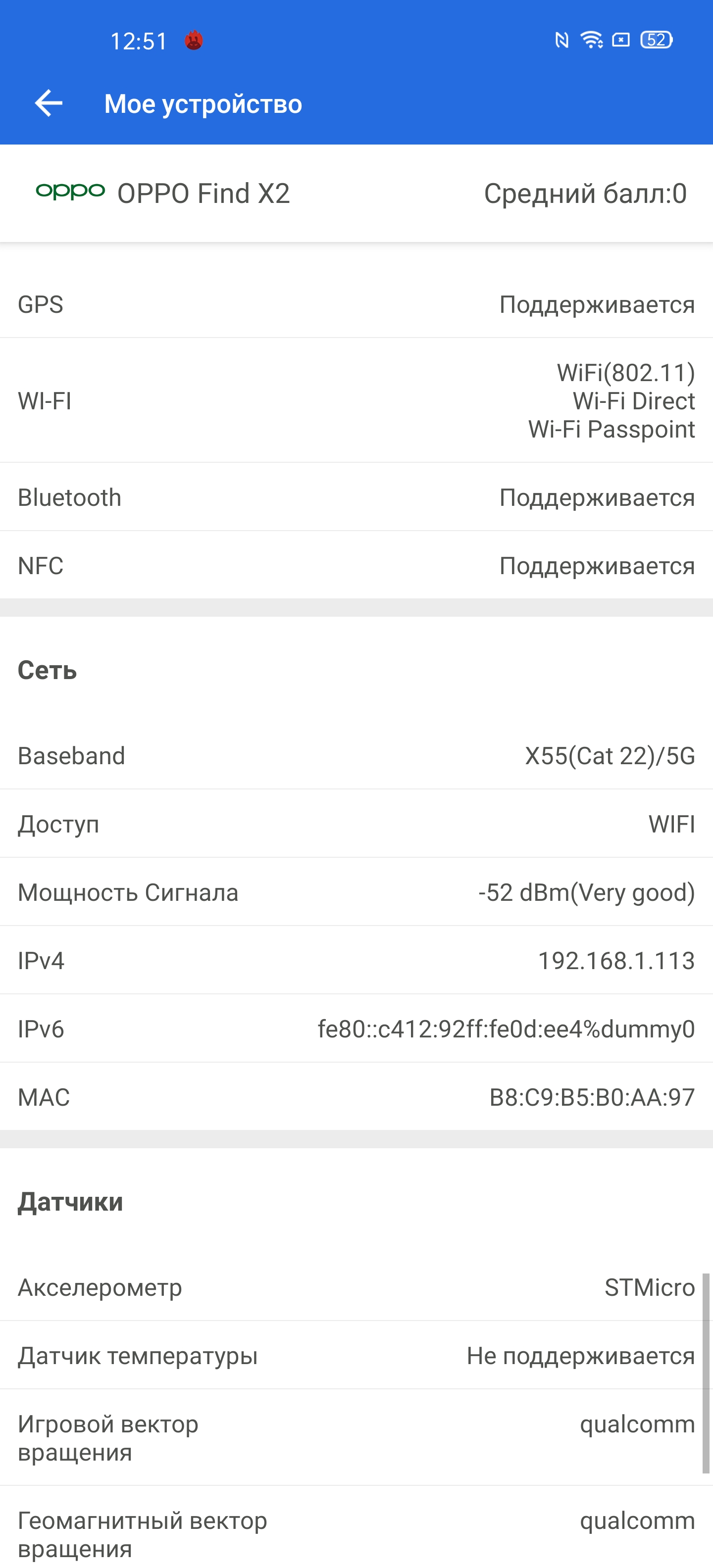 Обзор OPPO Find X2: фантастический экран и максимум производительности-82