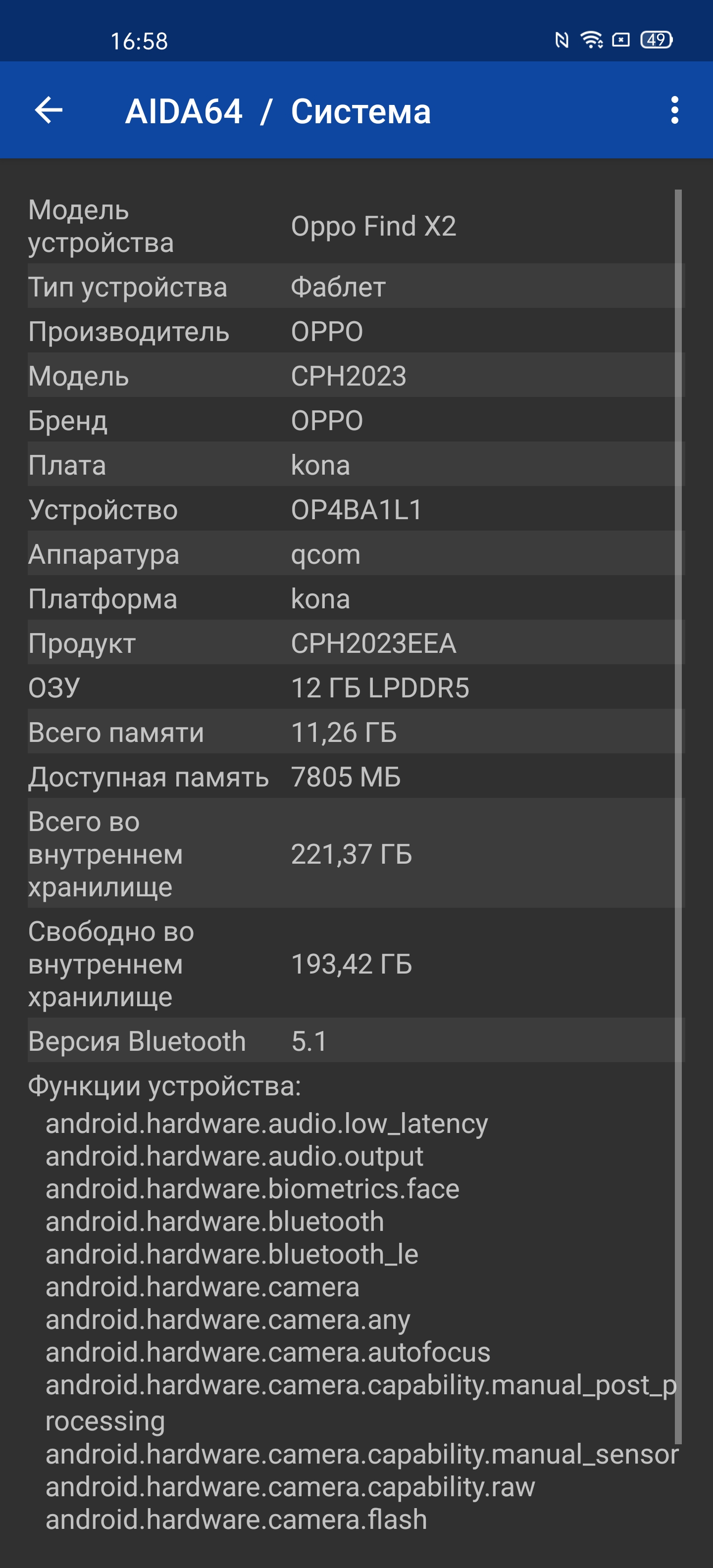 Обзор OPPO Find X2: фантастический экран и максимум производительности-93