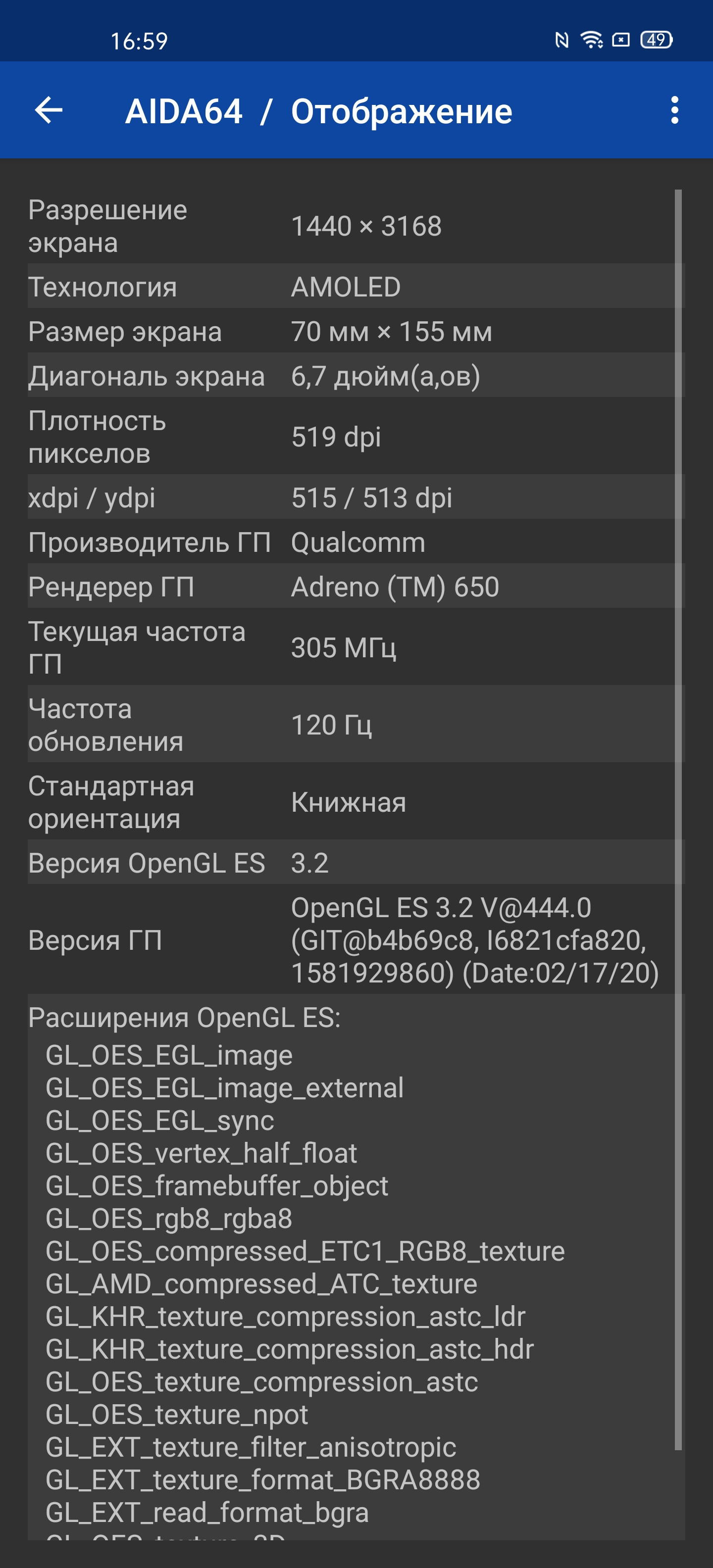 Обзор OPPO Find X2: фантастический экран и максимум производительности-95
