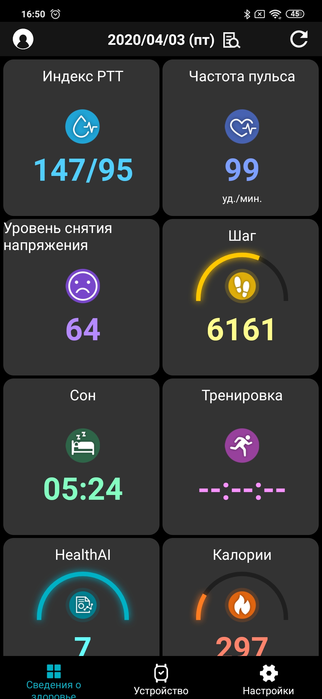 Обзор ASUS VivoWatch BP: "умные" часы c GPS и отслеживанием изменения давления-72