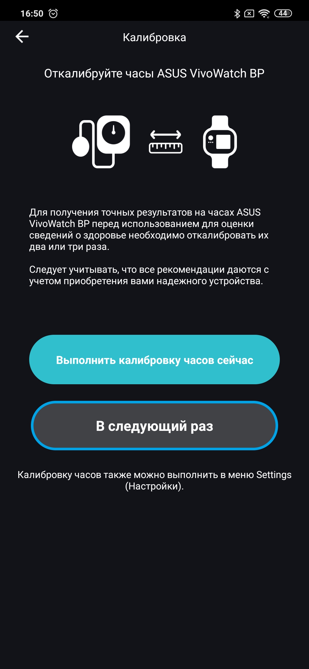 Обзор ASUS VivoWatch BP: "умные" часы c GPS и отслеживанием изменения давления-76