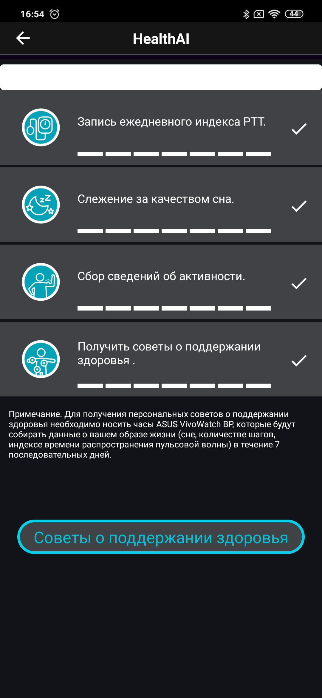 Обзор ASUS VivoWatch BP: "умные" часы c GPS и отслеживанием изменения давления-98