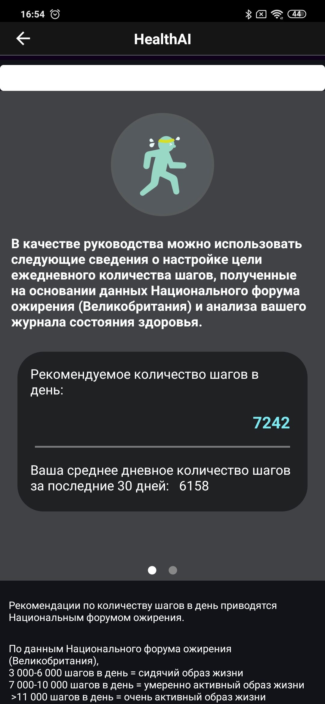Обзор ASUS VivoWatch BP: "умные" часы c GPS и отслеживанием изменения давления-99