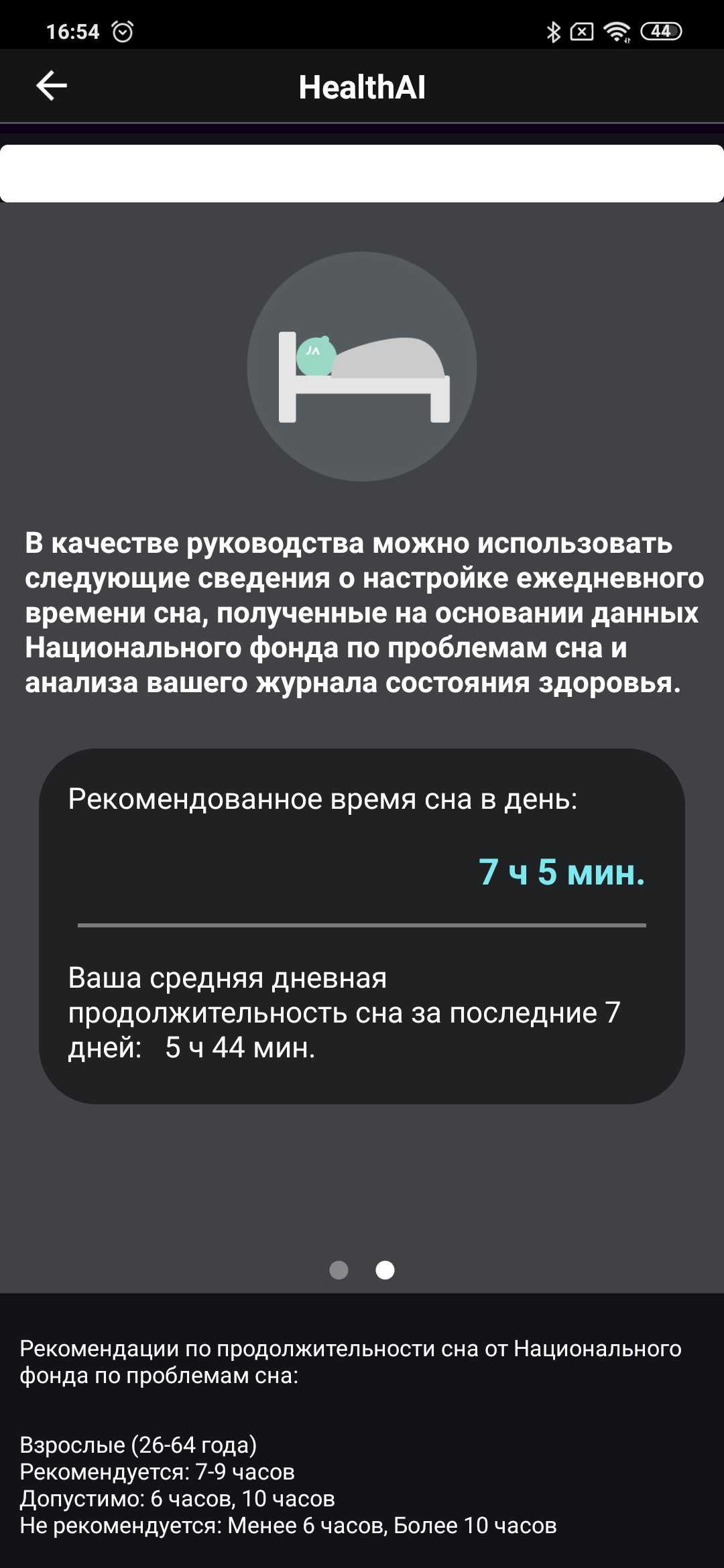 Обзор ASUS VivoWatch BP: "умные" часы c GPS и отслеживанием изменения давления-100