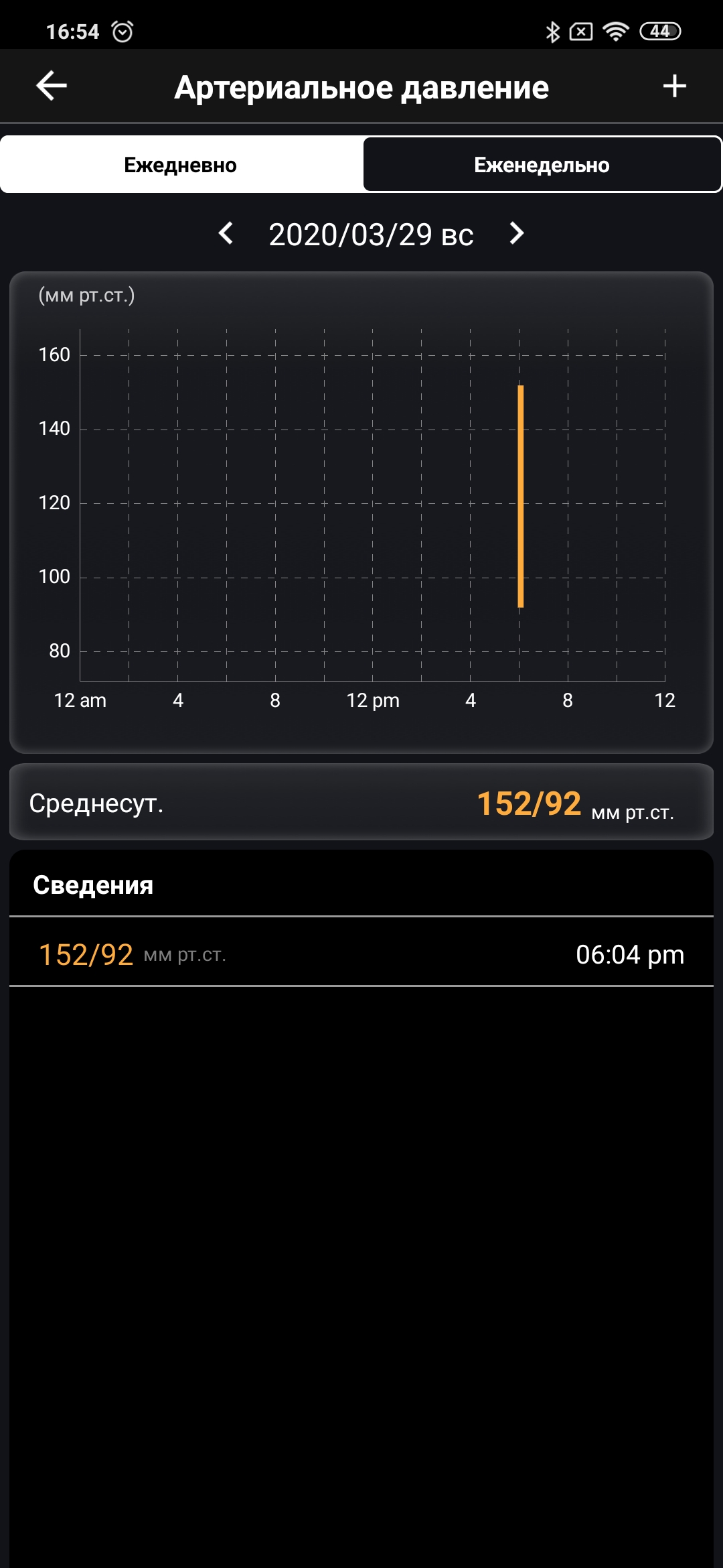 Обзор ASUS VivoWatch BP: "умные" часы c GPS и отслеживанием изменения давления-102