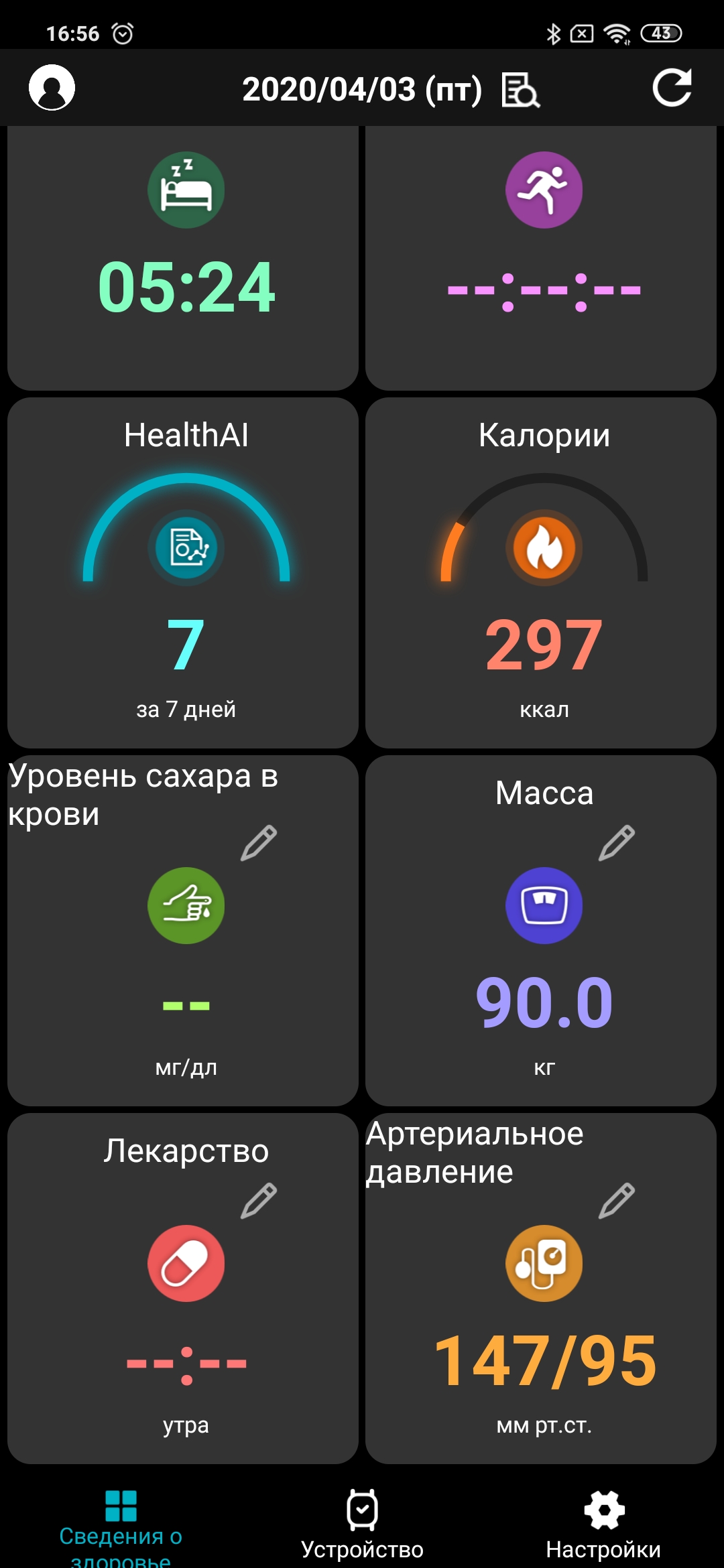 Обзор ASUS VivoWatch BP: "умные" часы c GPS и отслеживанием изменения давления-104