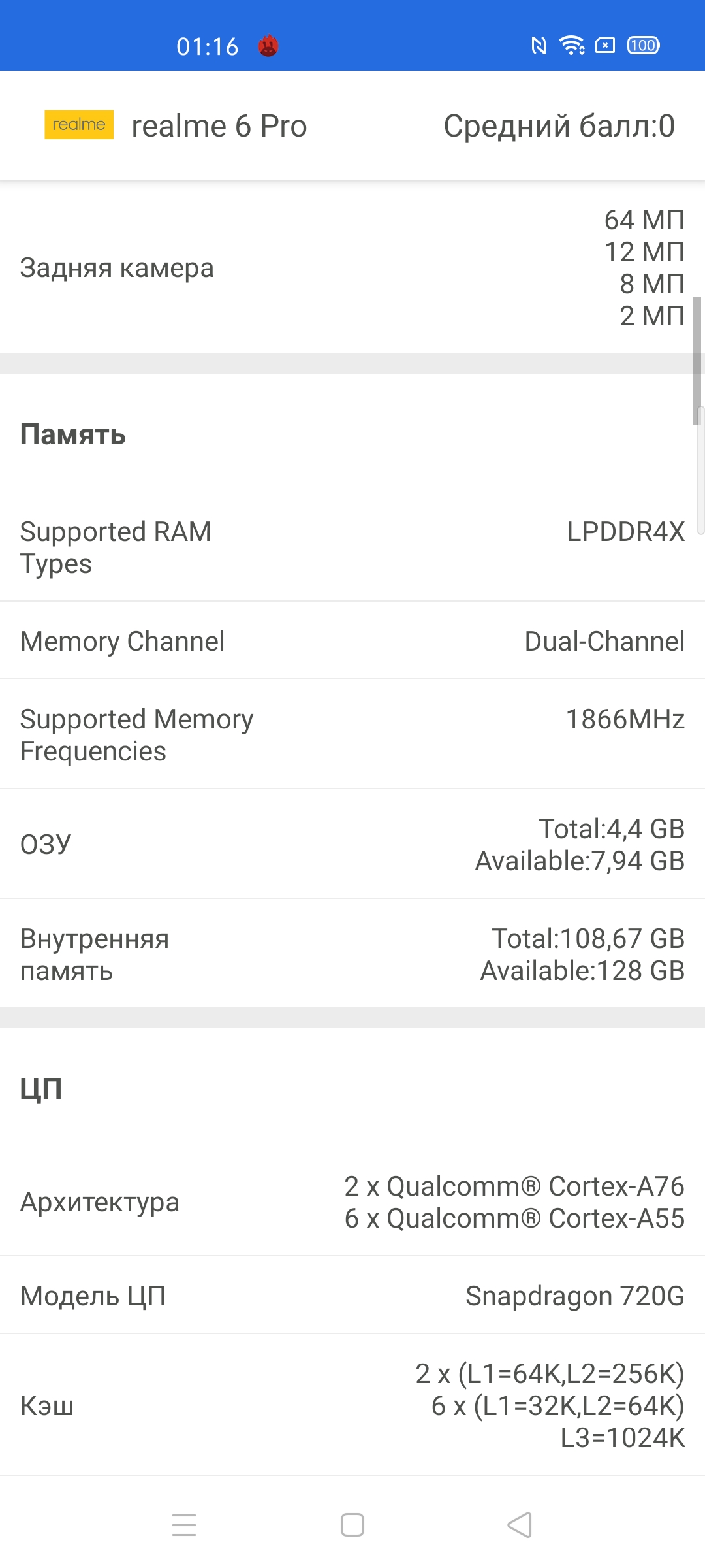 Обзор realme 6 Pro: шесть камер за 9000 гривен-53
