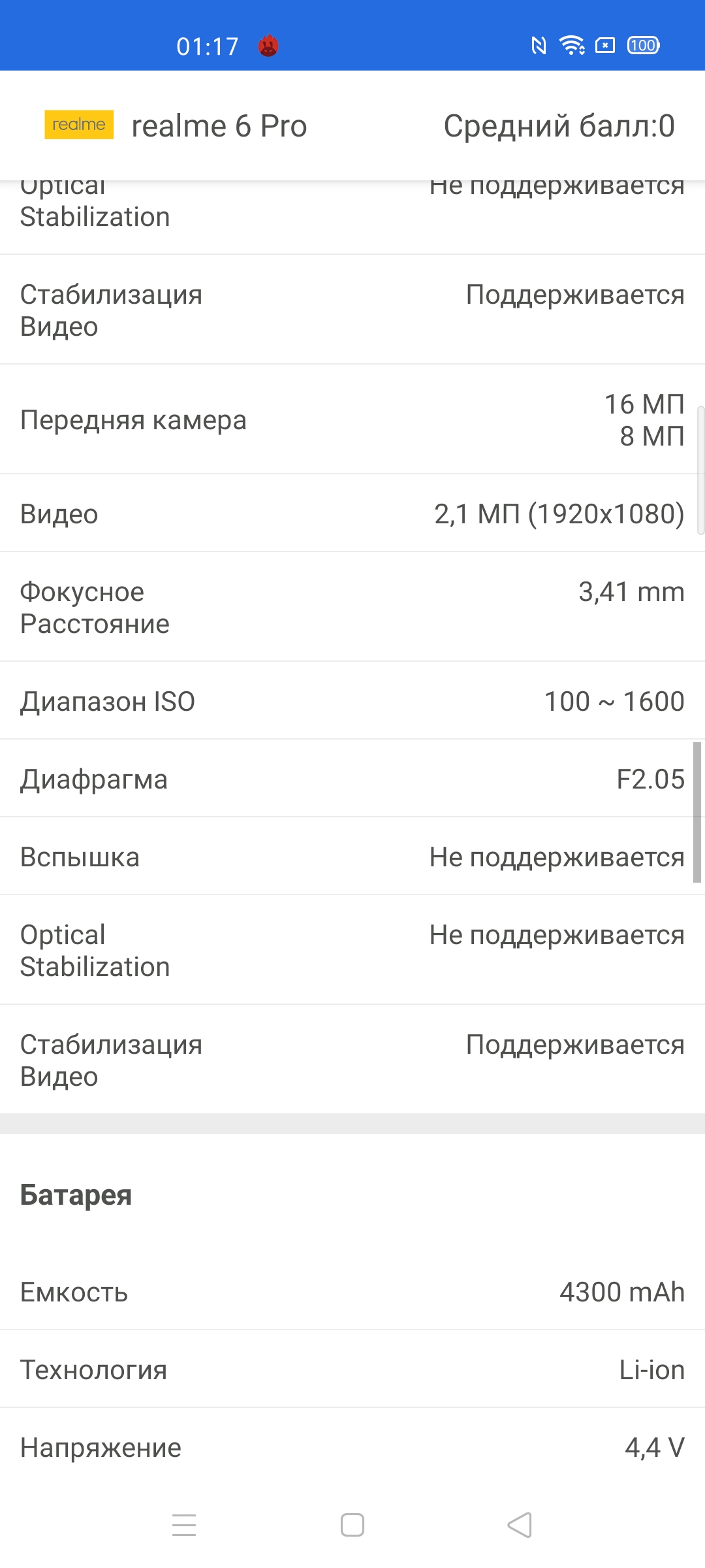 Обзор realme 6 Pro: шесть камер за 9000 гривен-56