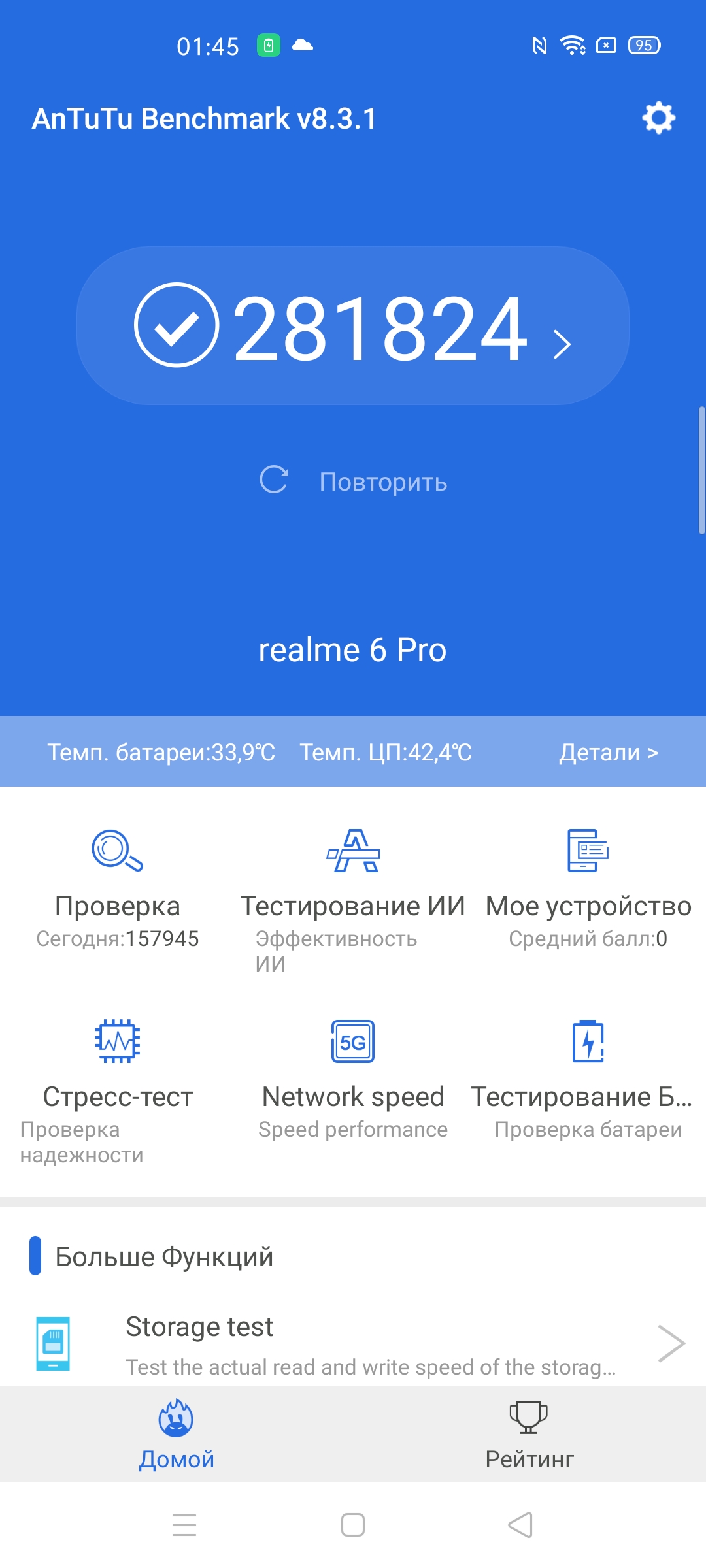 Обзор realme 6 Pro: шесть камер за 9000 гривен-58