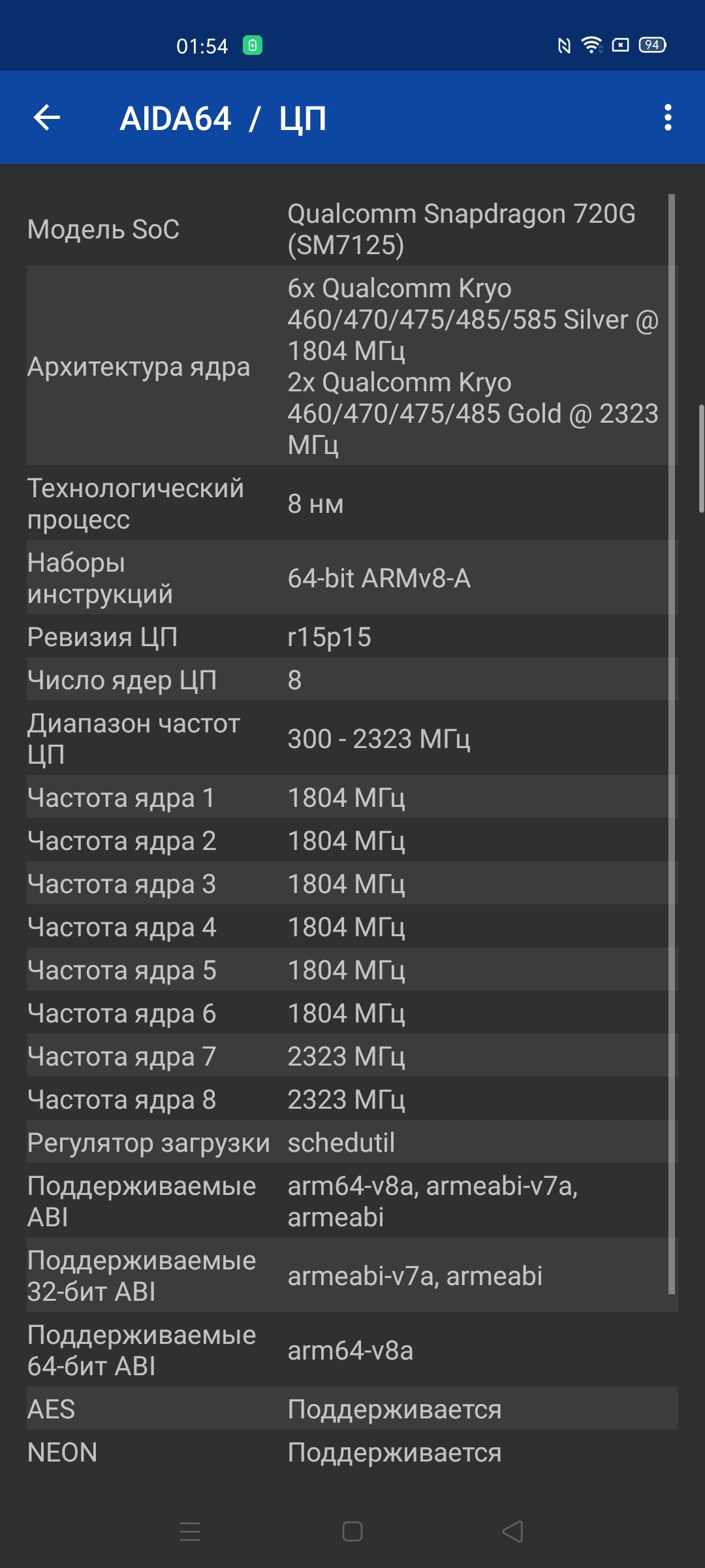 Обзор realme 6 Pro: шесть камер за 9000 гривен-63
