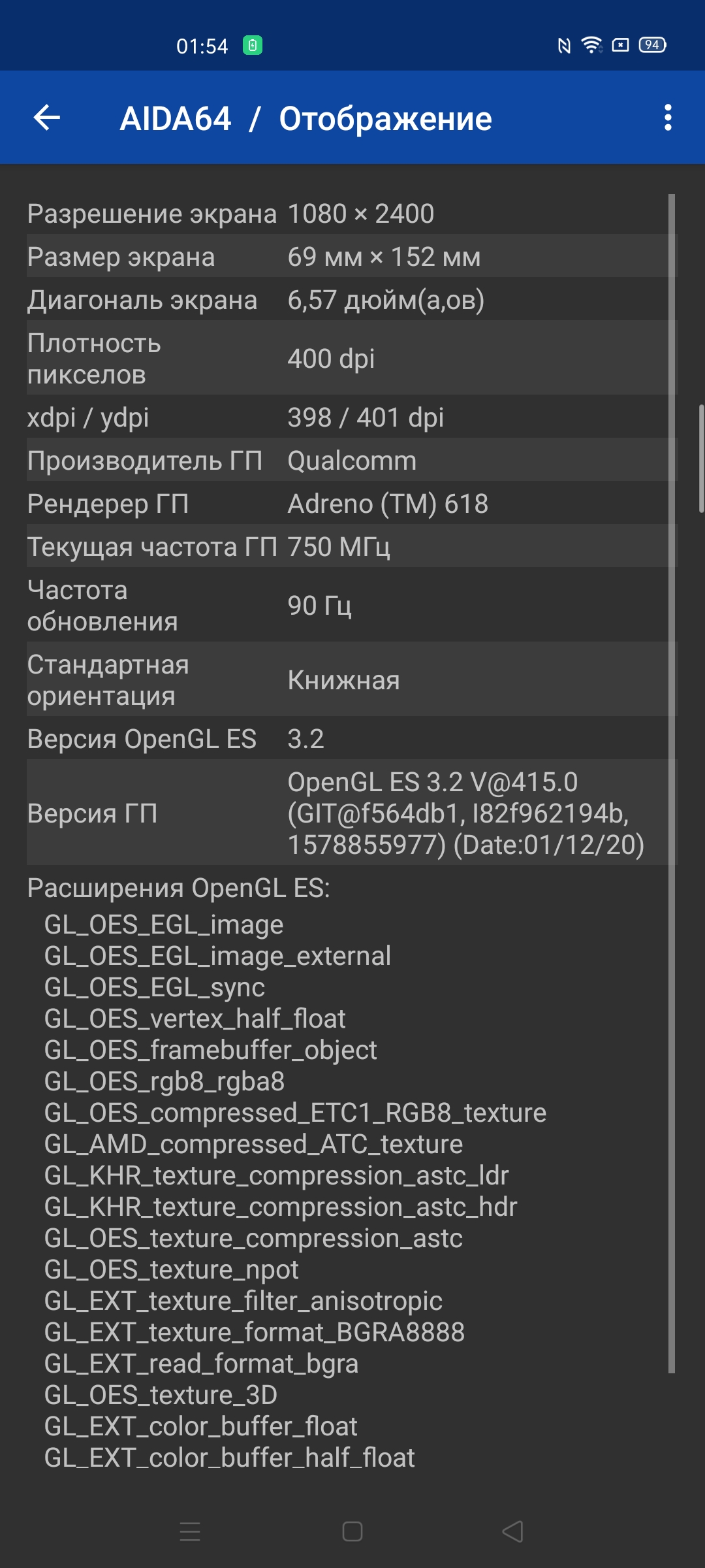 Обзор realme 6 Pro: шесть камер за 9000 гривен-64