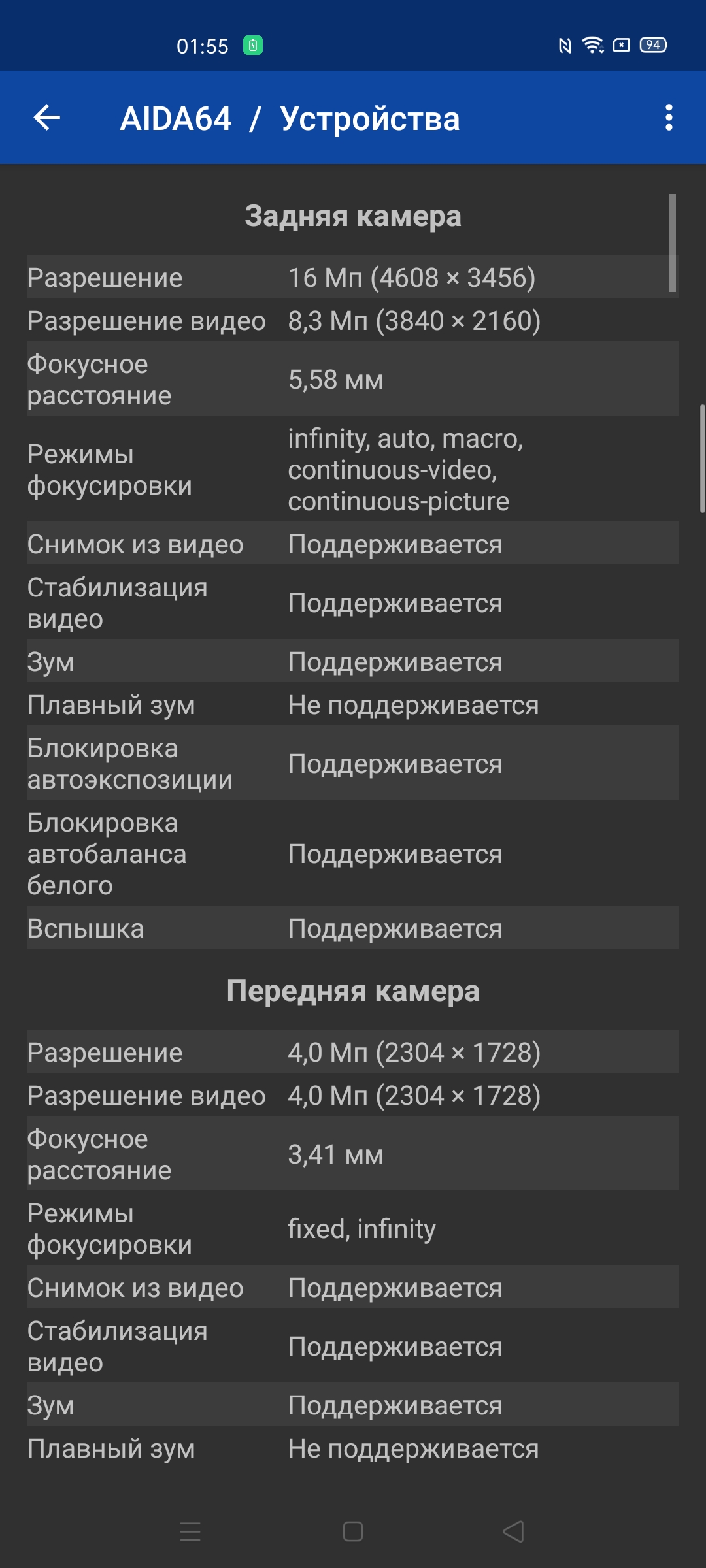 Обзор realme 6 Pro: шесть камер за 9000 гривен-65