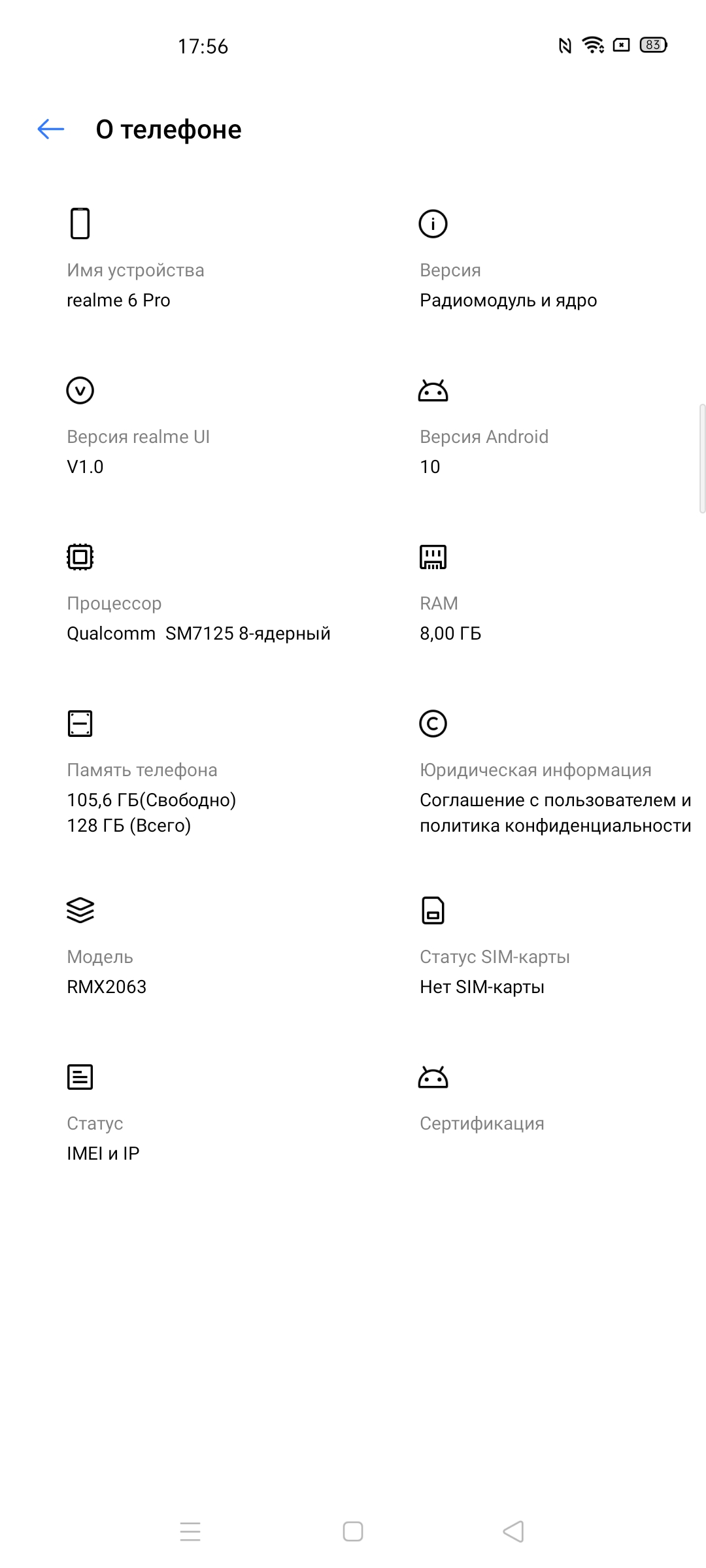 Обзор realme 6 Pro: шесть камер за 9000 гривен-125