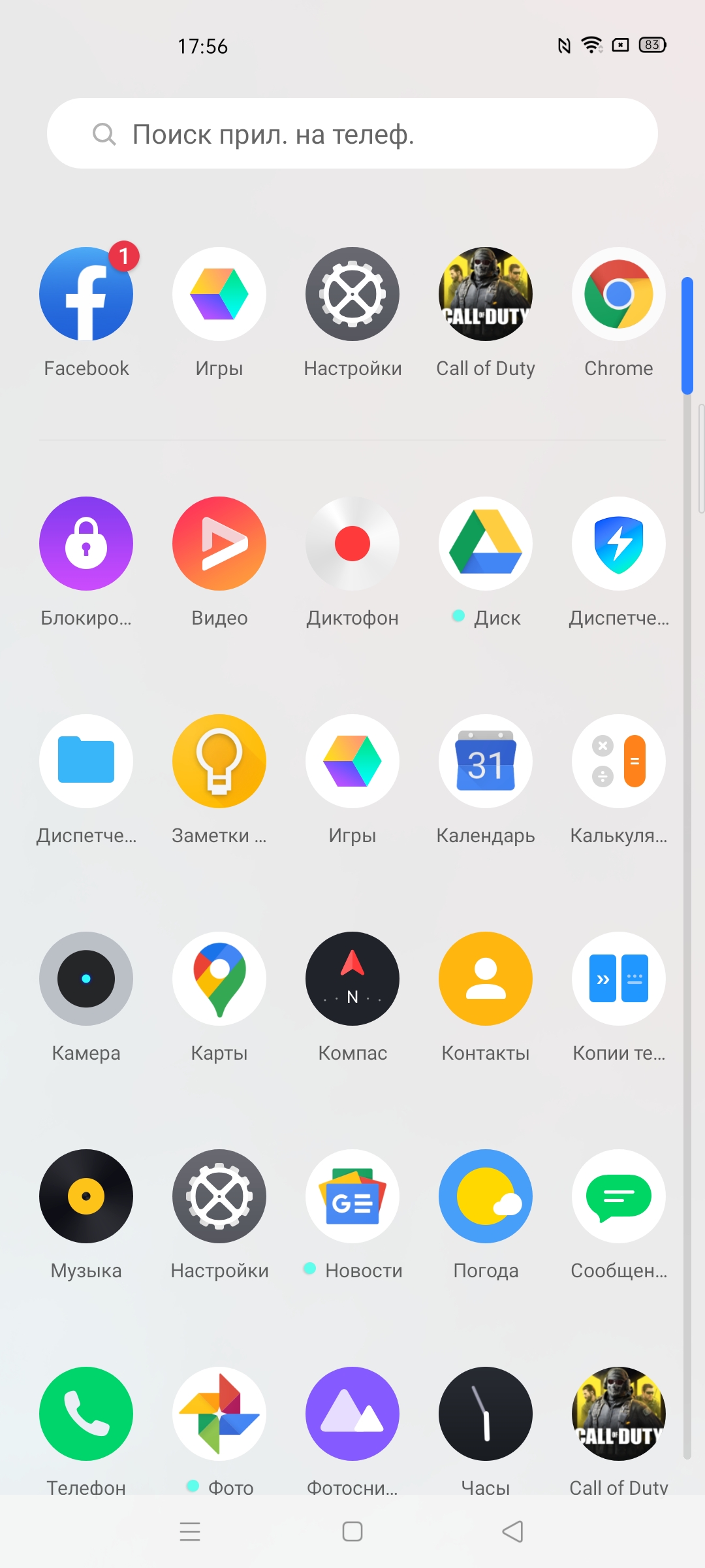 Обзор realme 6 Pro: шесть камер за 9000 гривен-133