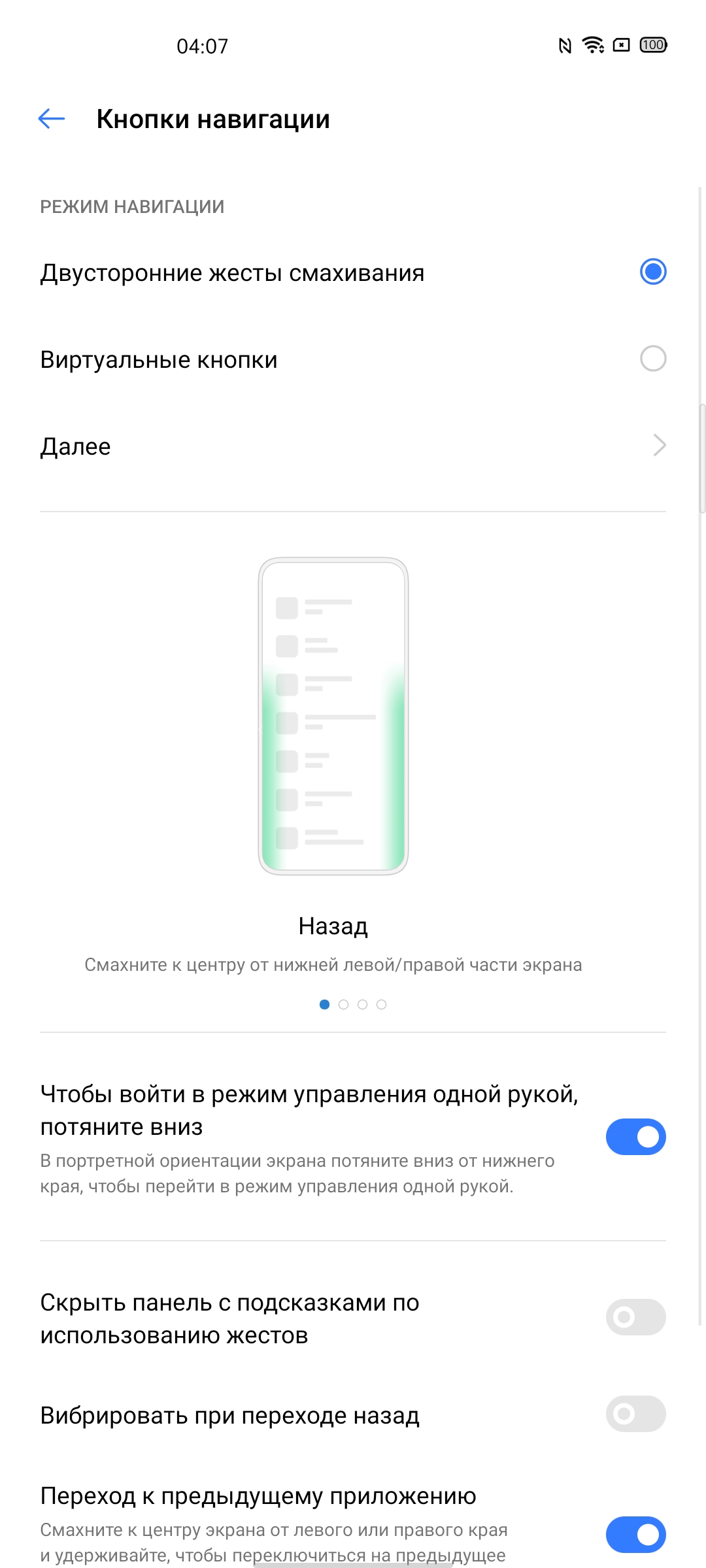Обзор realme 6 Pro: шесть камер за 9000 гривен-146