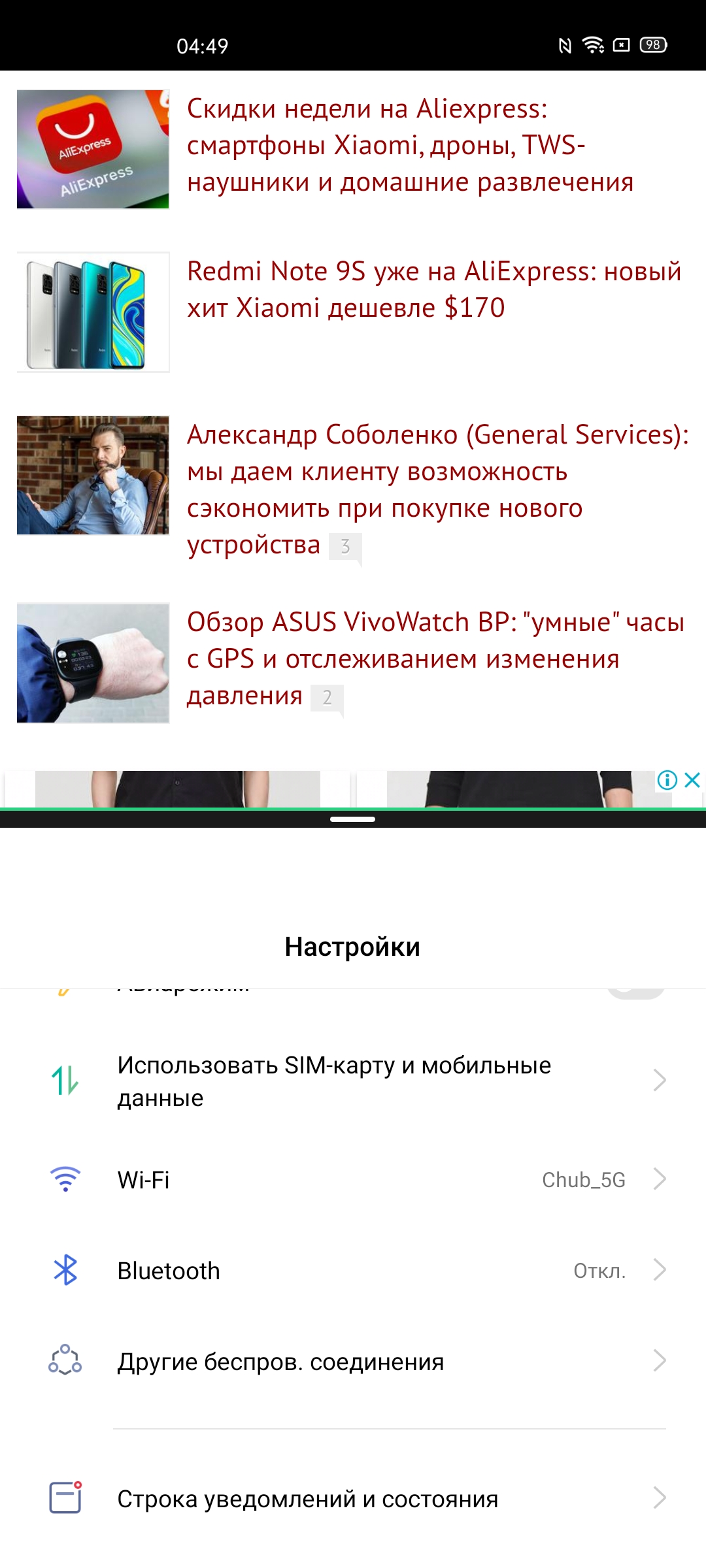 Обзор realme 6 Pro: шесть камер за 9000 гривен-149