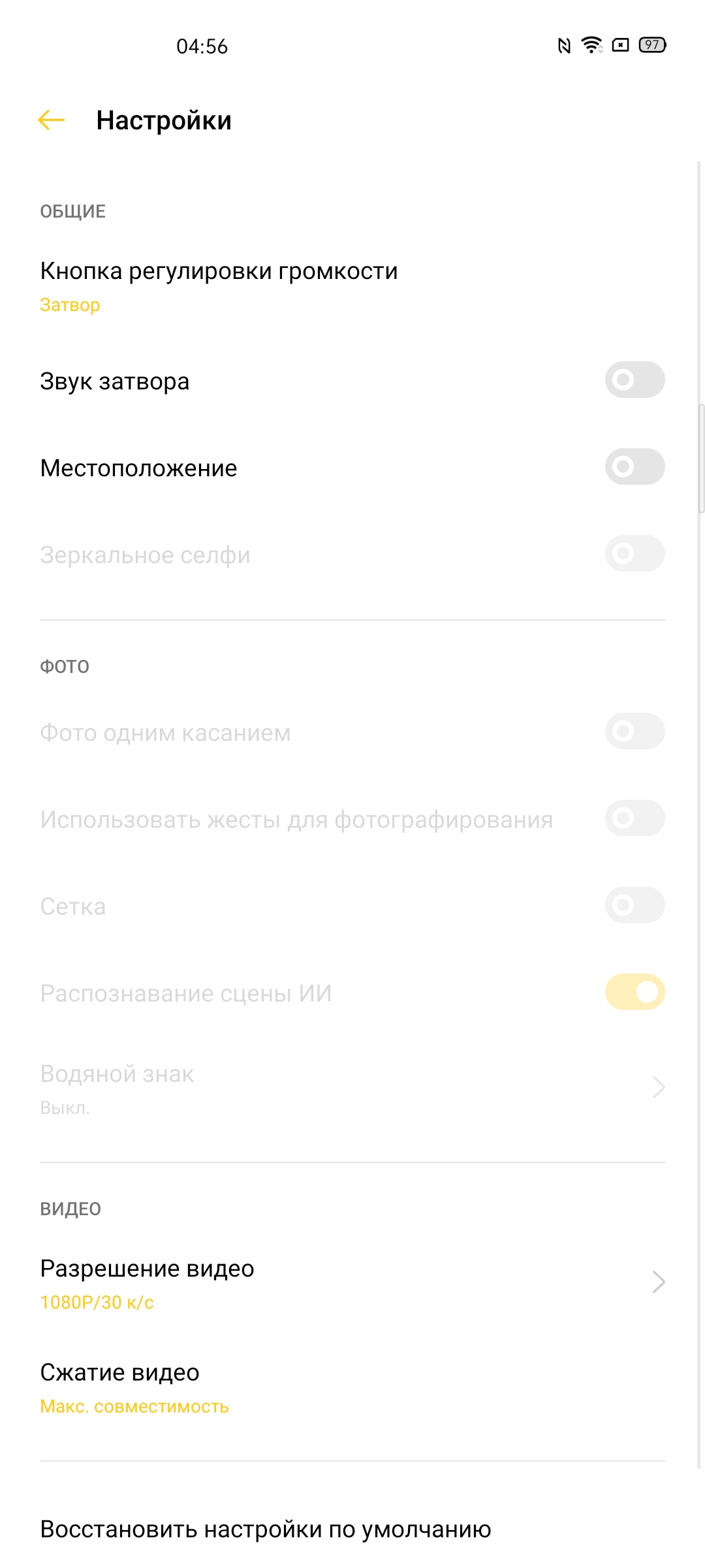Обзор realme 6 Pro: шесть камер за 9000 гривен-178