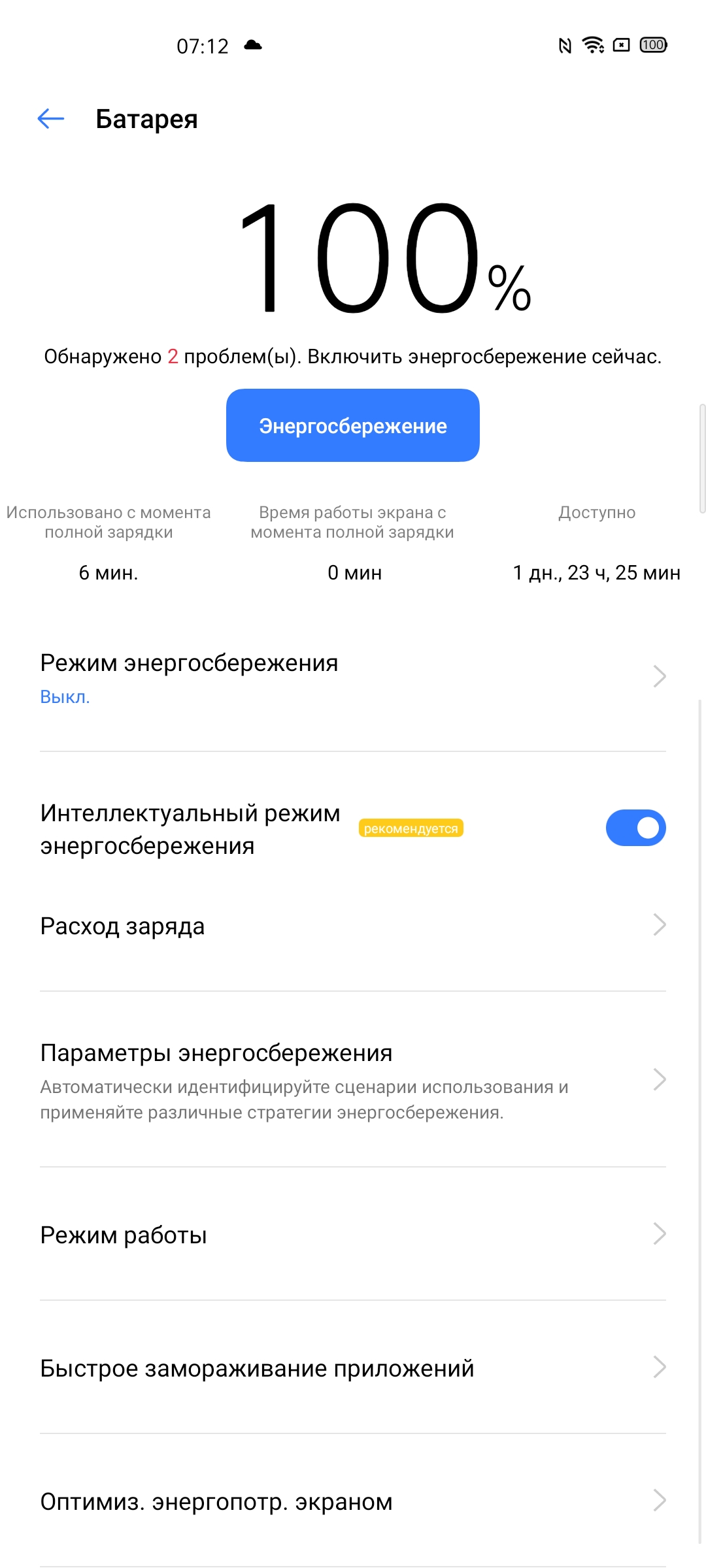 Обзор realme 6 Pro: шесть камер за 9000 гривен-116