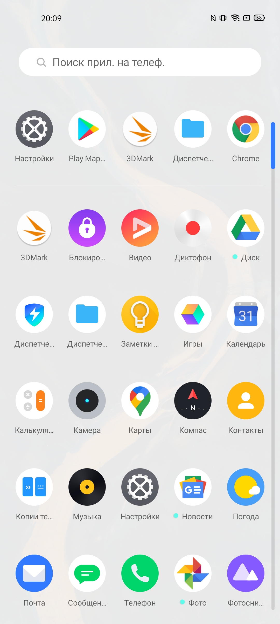 Обзор смартфона realme 6: антикризисный ценопад -201