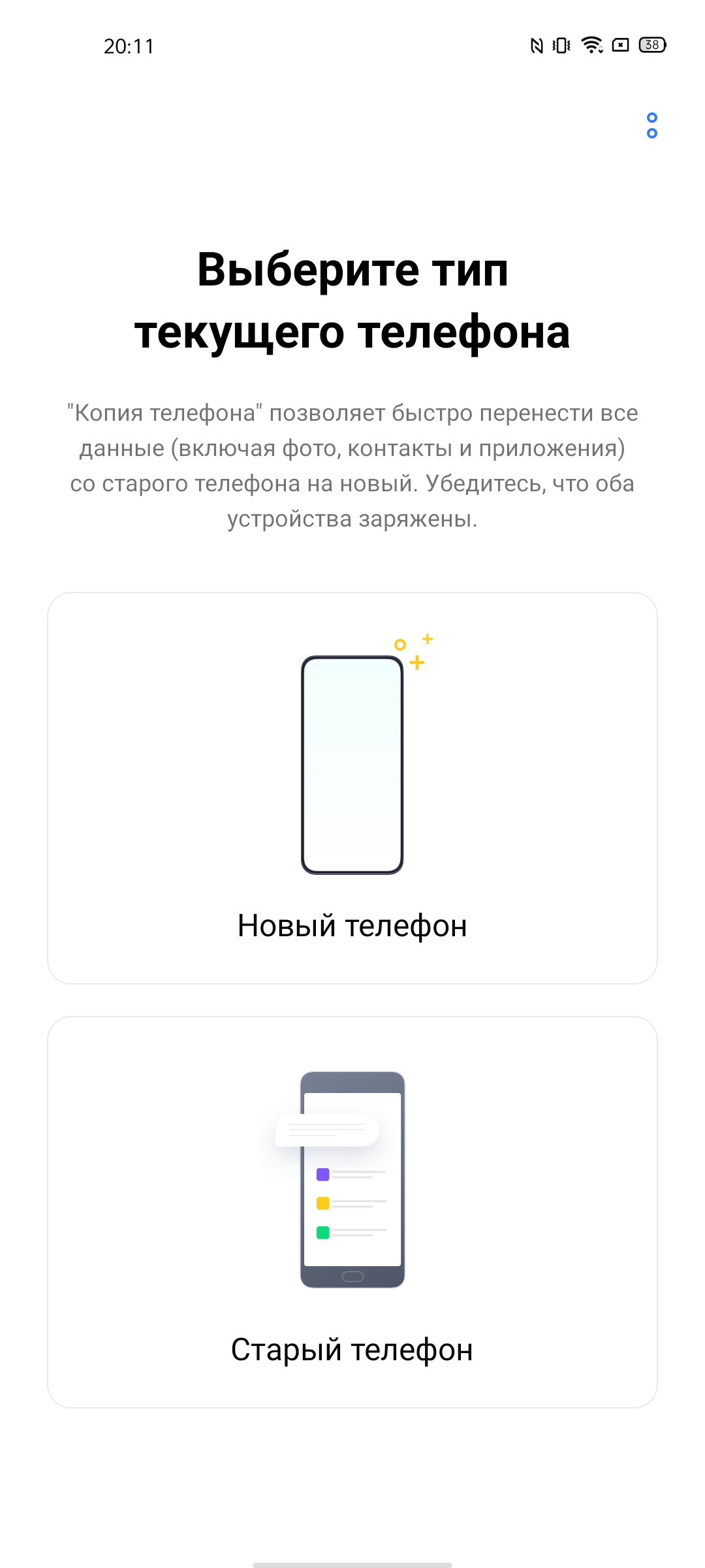 Обзор смартфона realme 6: антикризисный ценопад -233