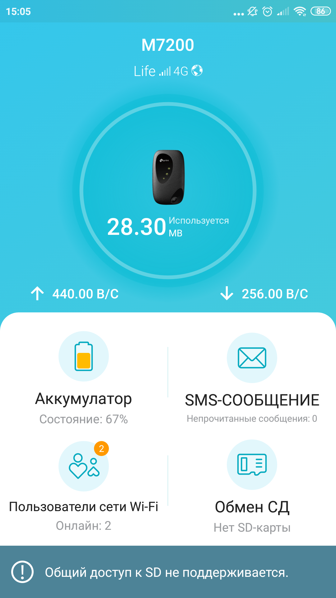 Обзор мобильного роутера TP-Link M7200: карманный интернет-50