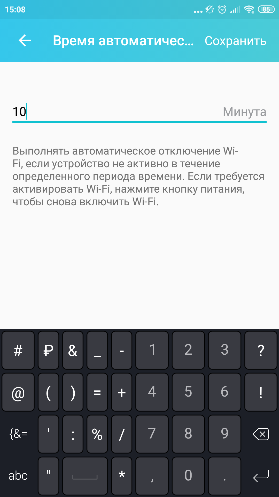 Обзор мобильного роутера TP-Link M7200: карманный интернет-56