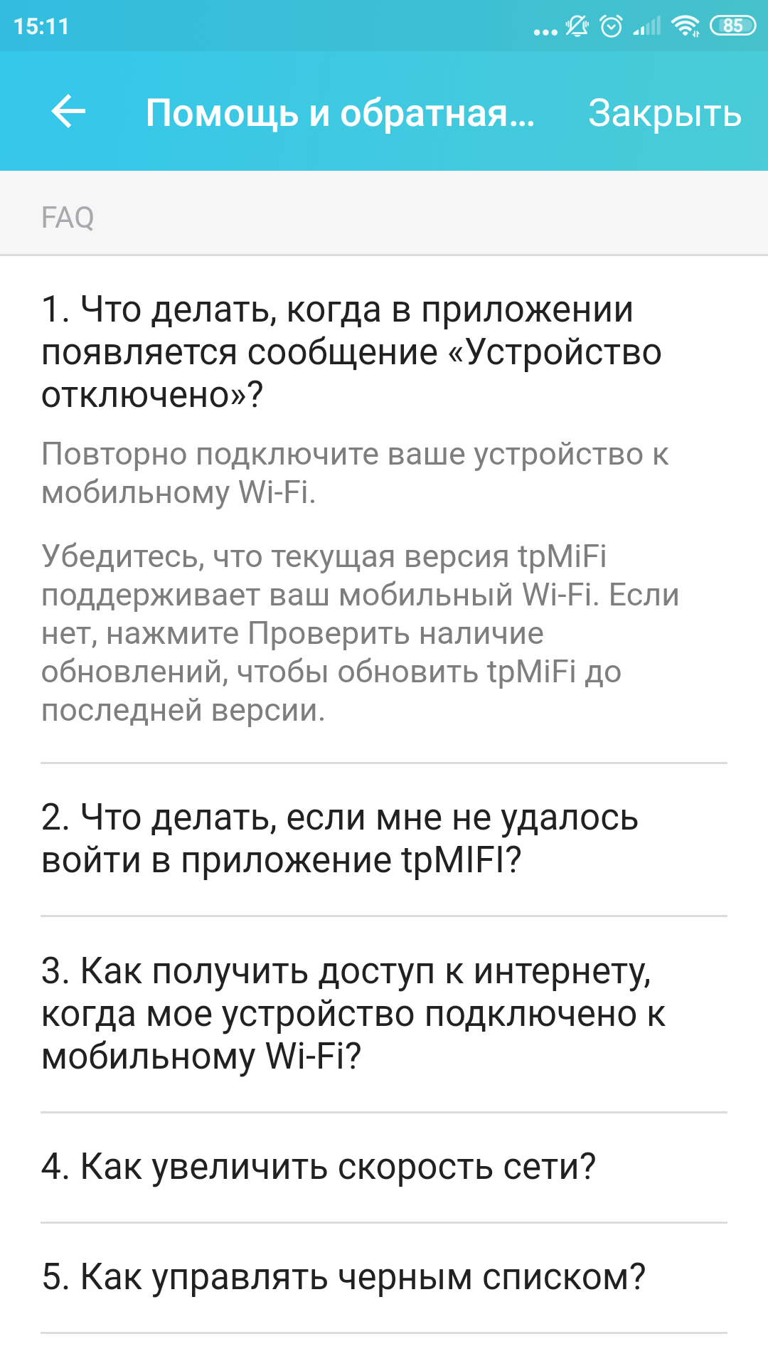 Обзор мобильного роутера TP-Link M7200: карманный интернет-72