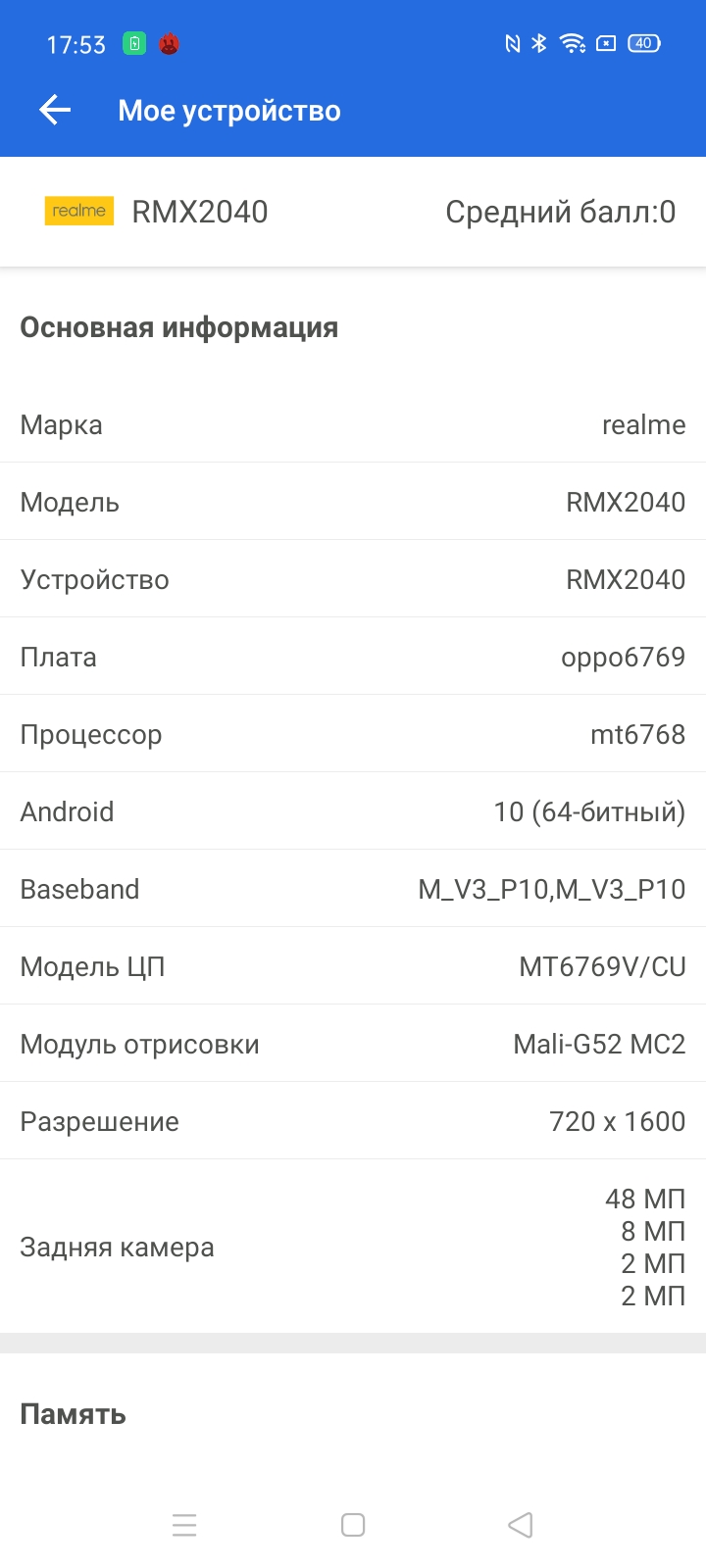 Обзор realme 6i: недорогой смартфон с большой батареей и NFC-48