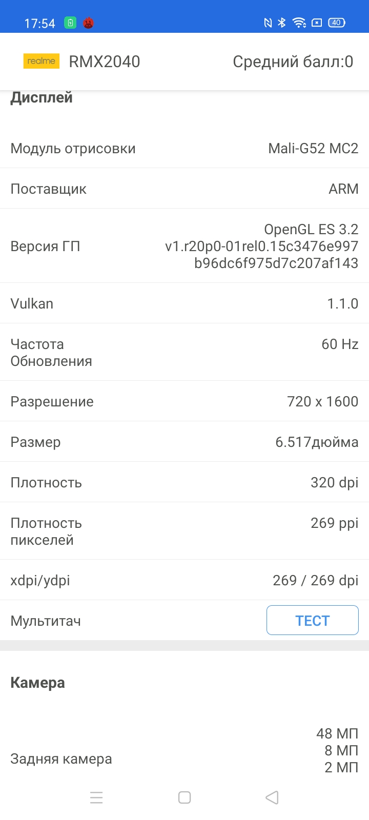 Обзор realme 6i: недорогой смартфон с большой батареей и NFC-50