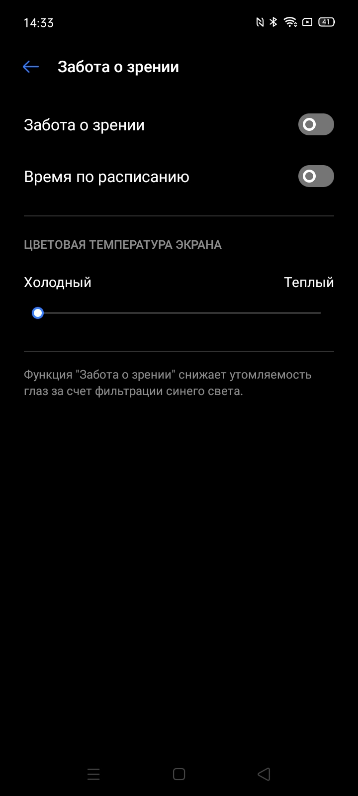 Обзор realme 6i: недорогой смартфон с большой батареей и NFC-21