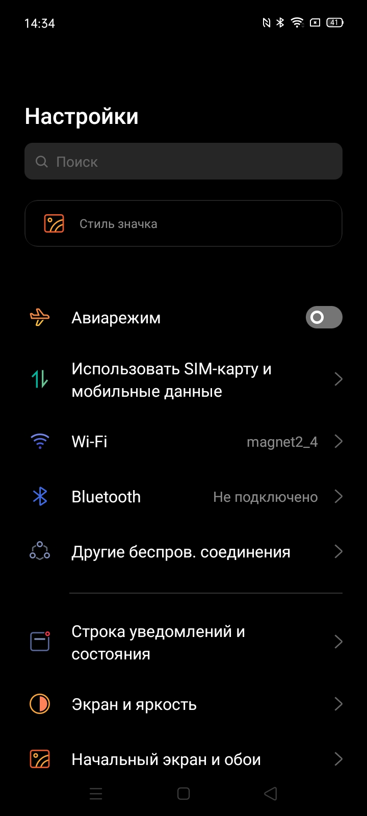Обзор realme 6i: недорогой смартфон с большой батареей и NFC-168