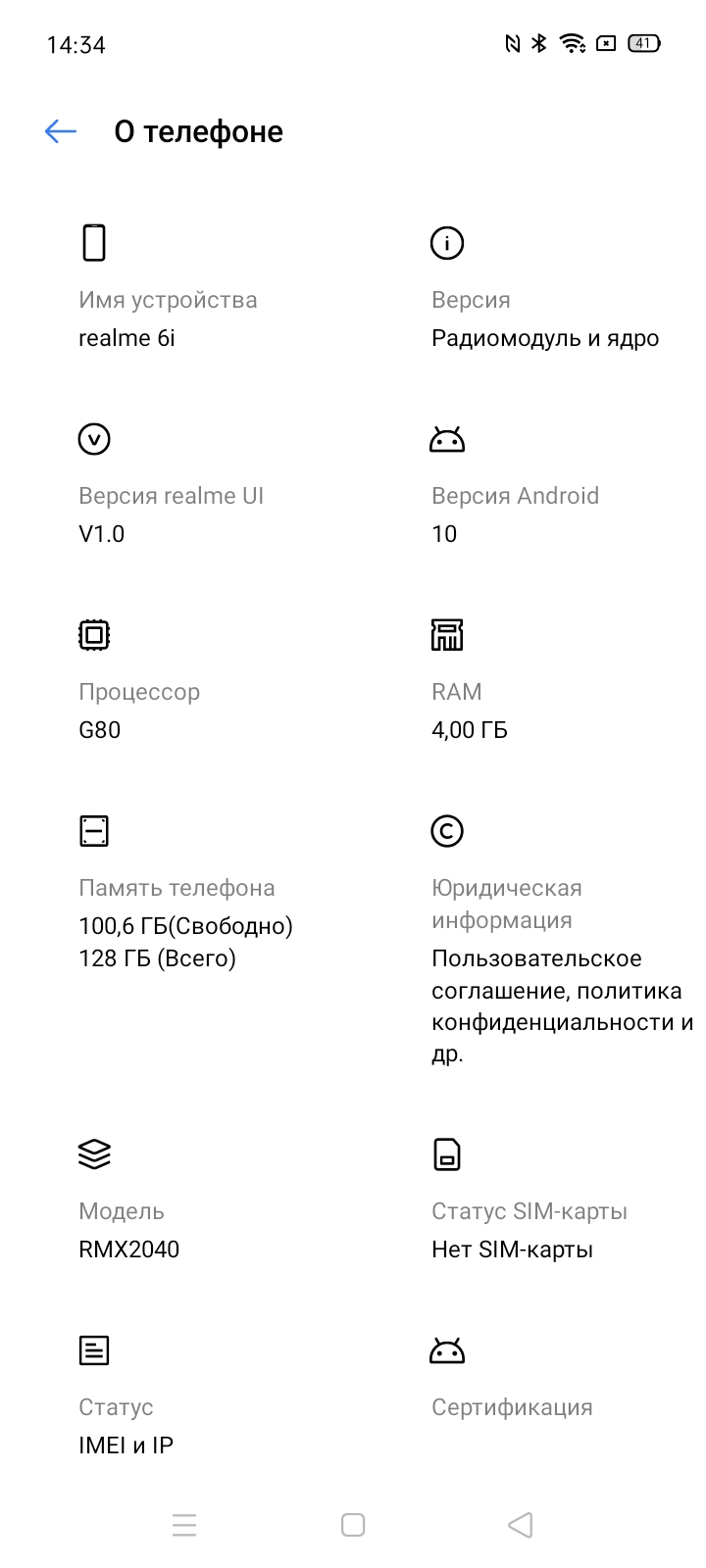 Обзор realme 6i: недорогой смартфон с большой батареей и NFC-170