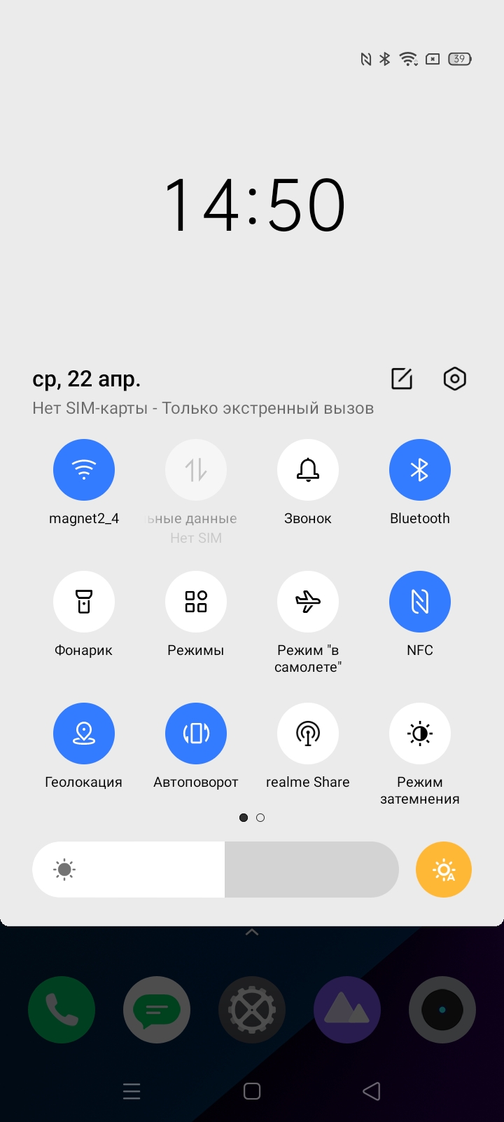 Обзор realme 6i: недорогой смартфон с большой батареей и NFC-175