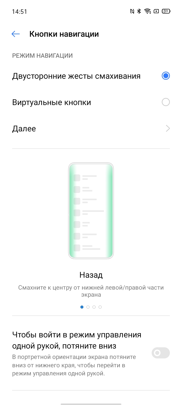 Обзор realme 6i: недорогой смартфон с большой батареей и NFC-187