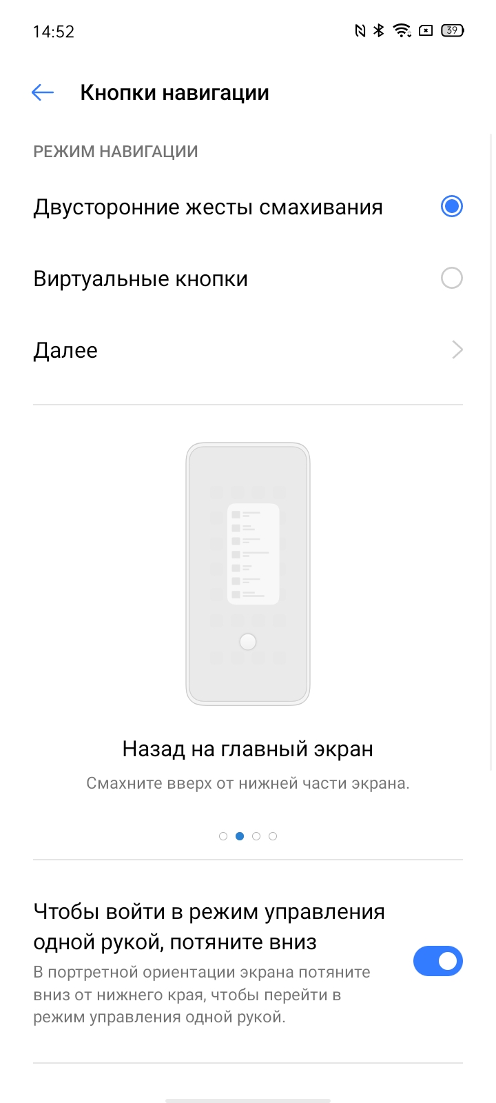 Обзор realme 6i: недорогой смартфон с большой батареей и NFC-188