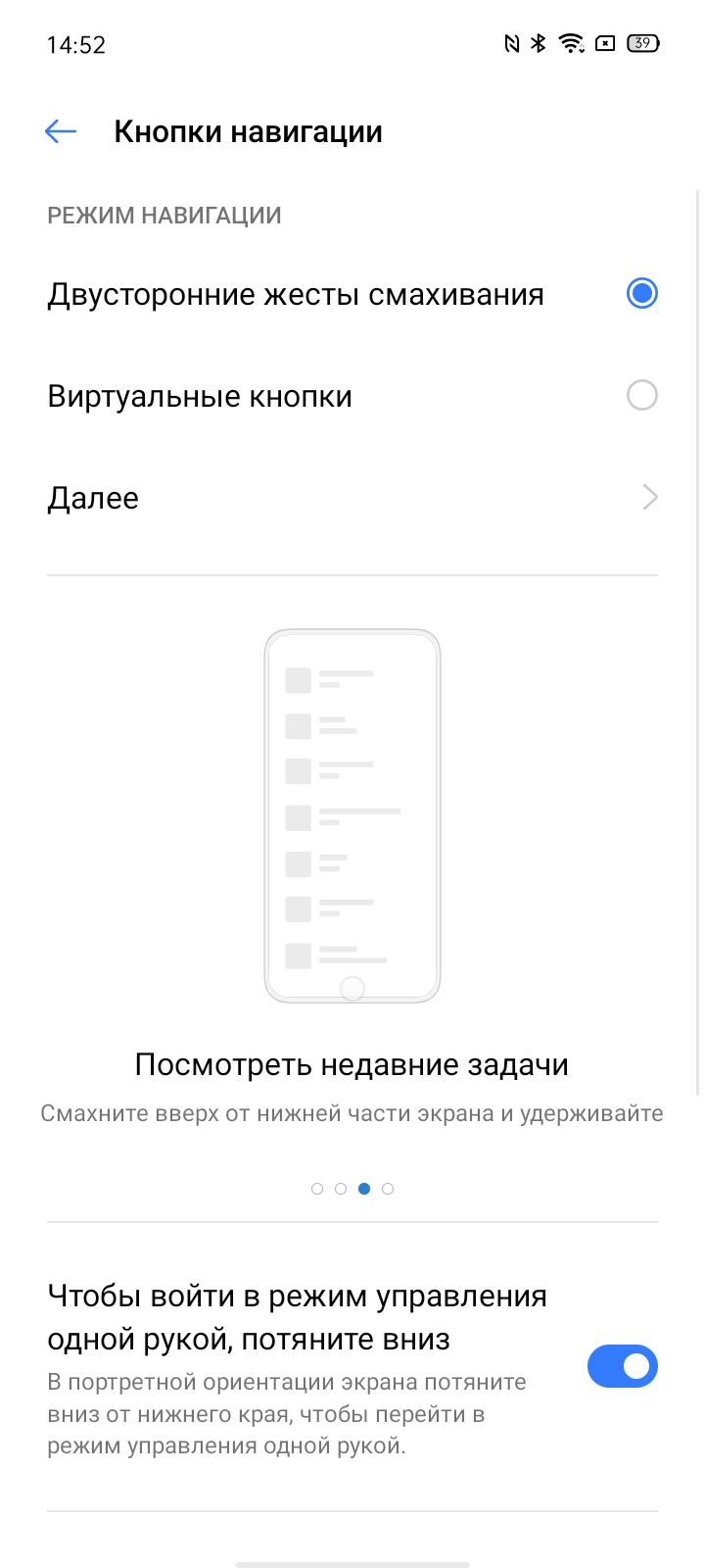 Обзор realme 6i: недорогой смартфон с большой батареей и NFC-189