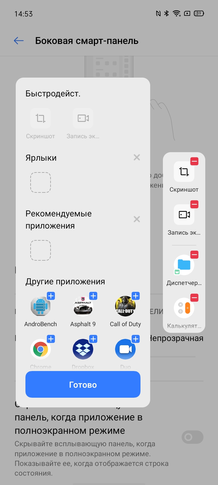 Обзор realme 6i: недорогой смартфон с большой батареей и NFC-219
